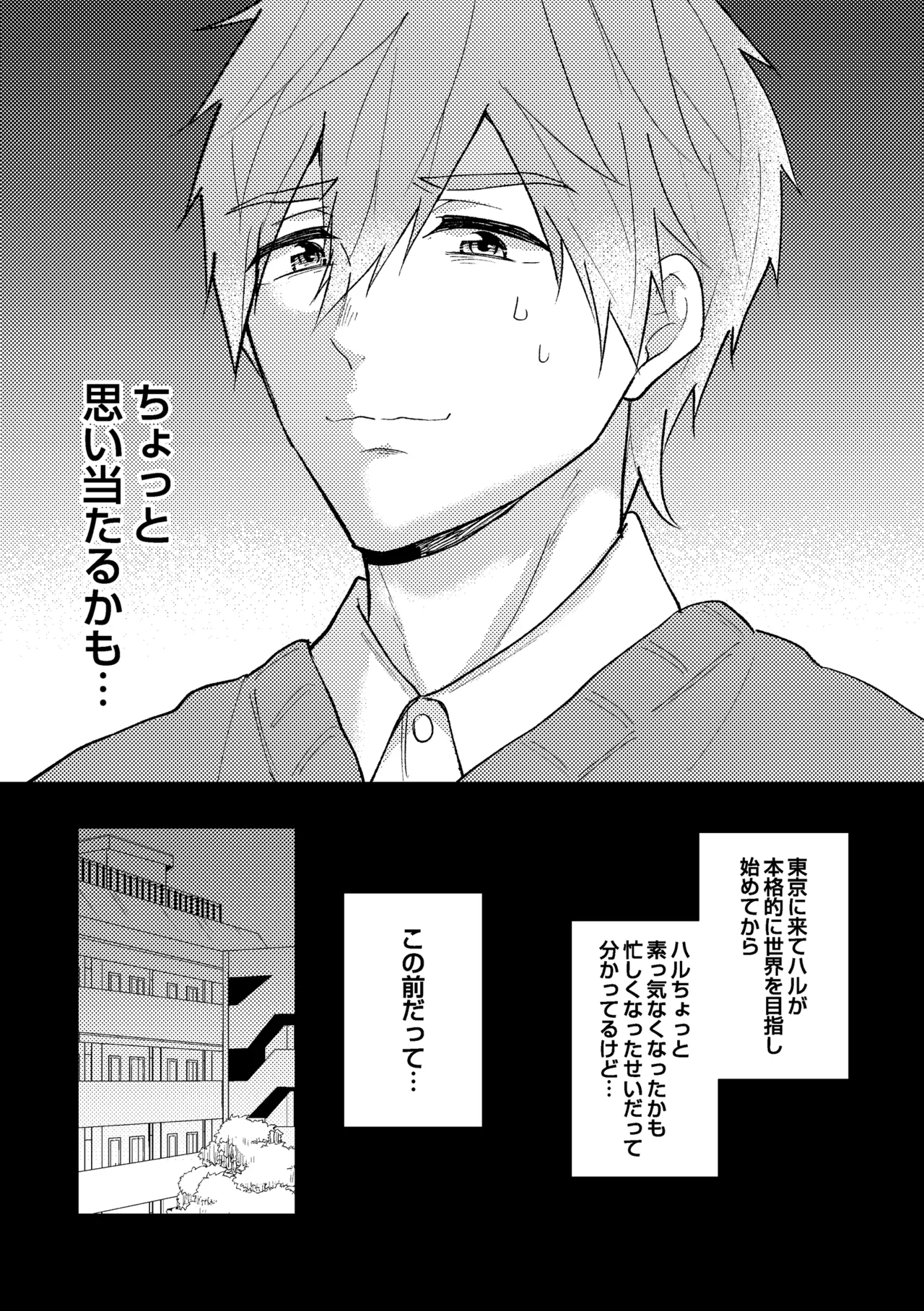 My everything Page.10