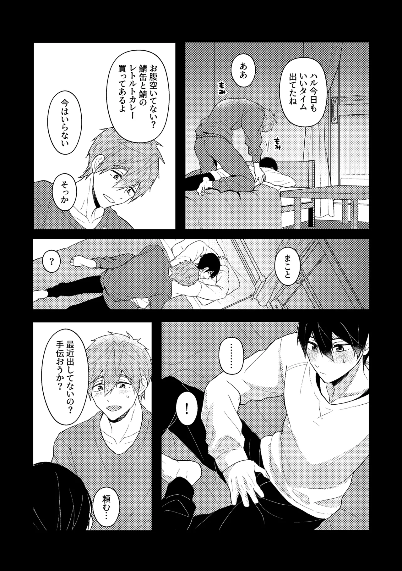My everything Page.11