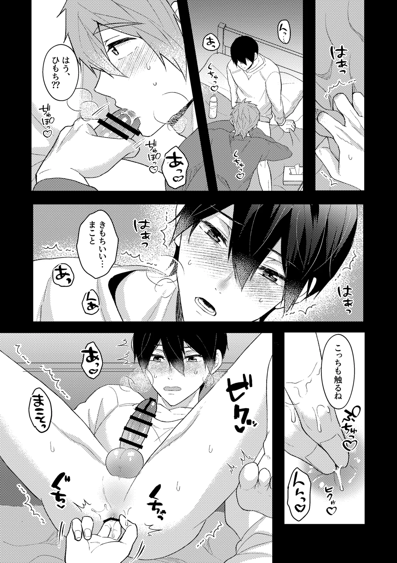 My everything Page.12
