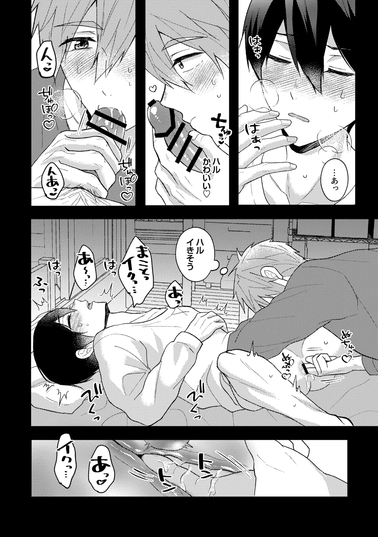 My everything Page.13