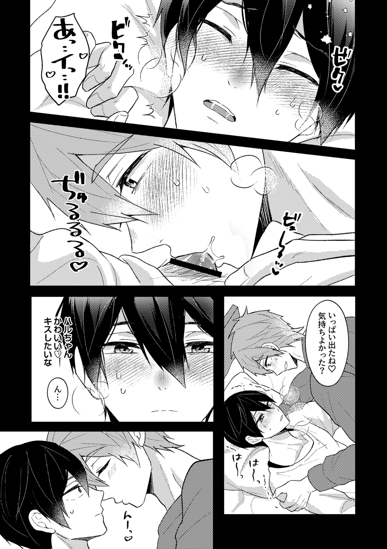 My everything Page.14