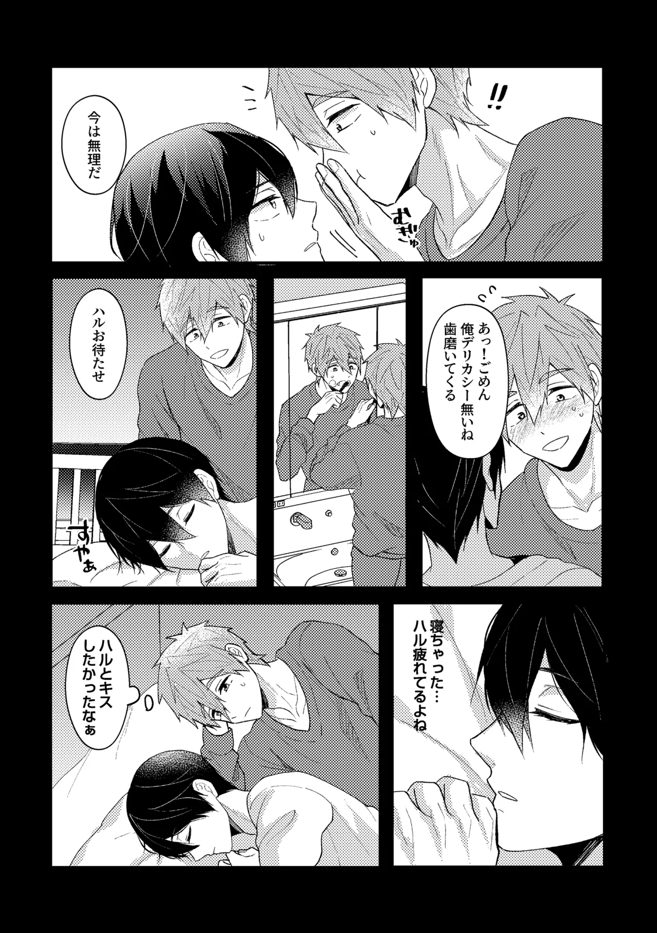 My everything Page.15