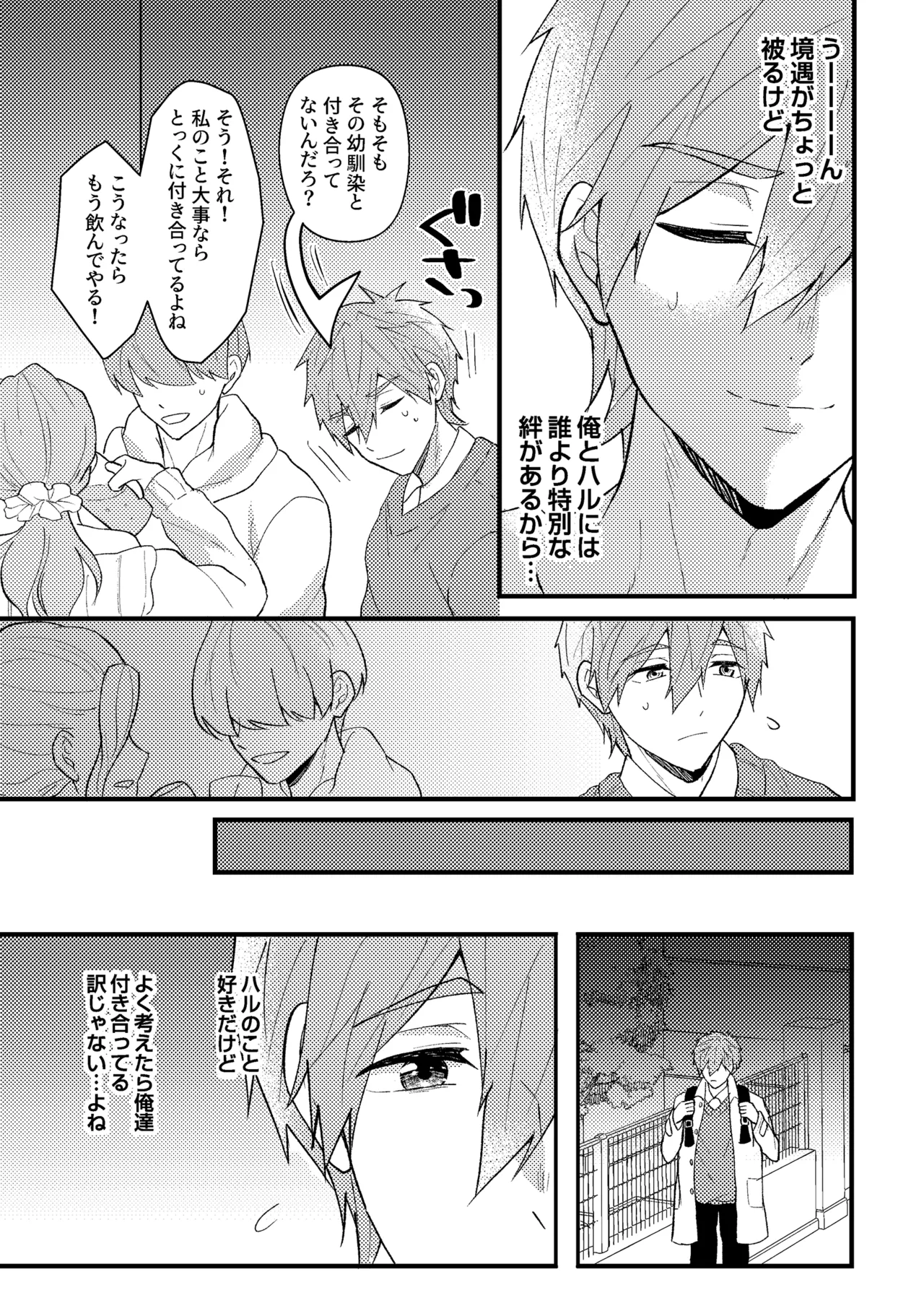 My everything Page.16