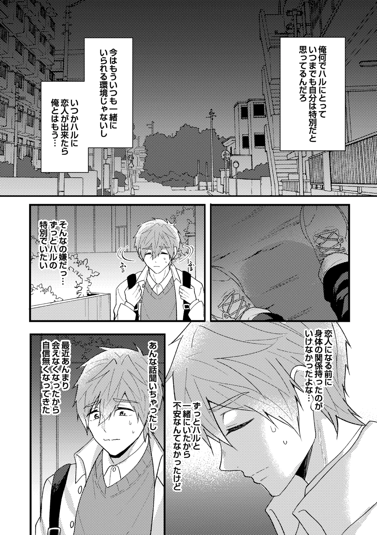 My everything Page.17
