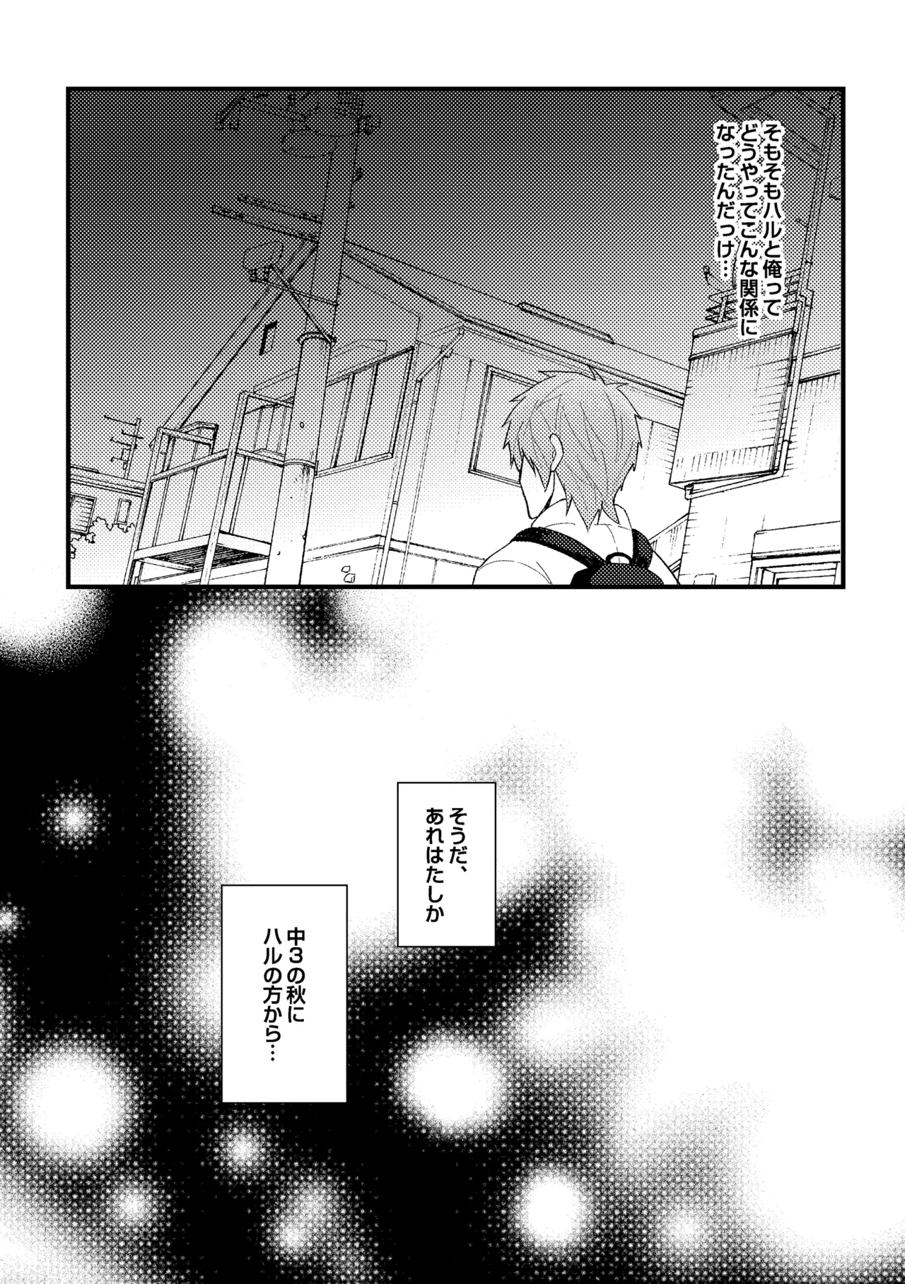 My everything Page.18
