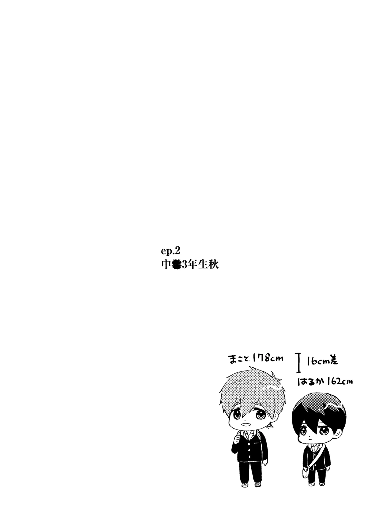 My everything Page.19