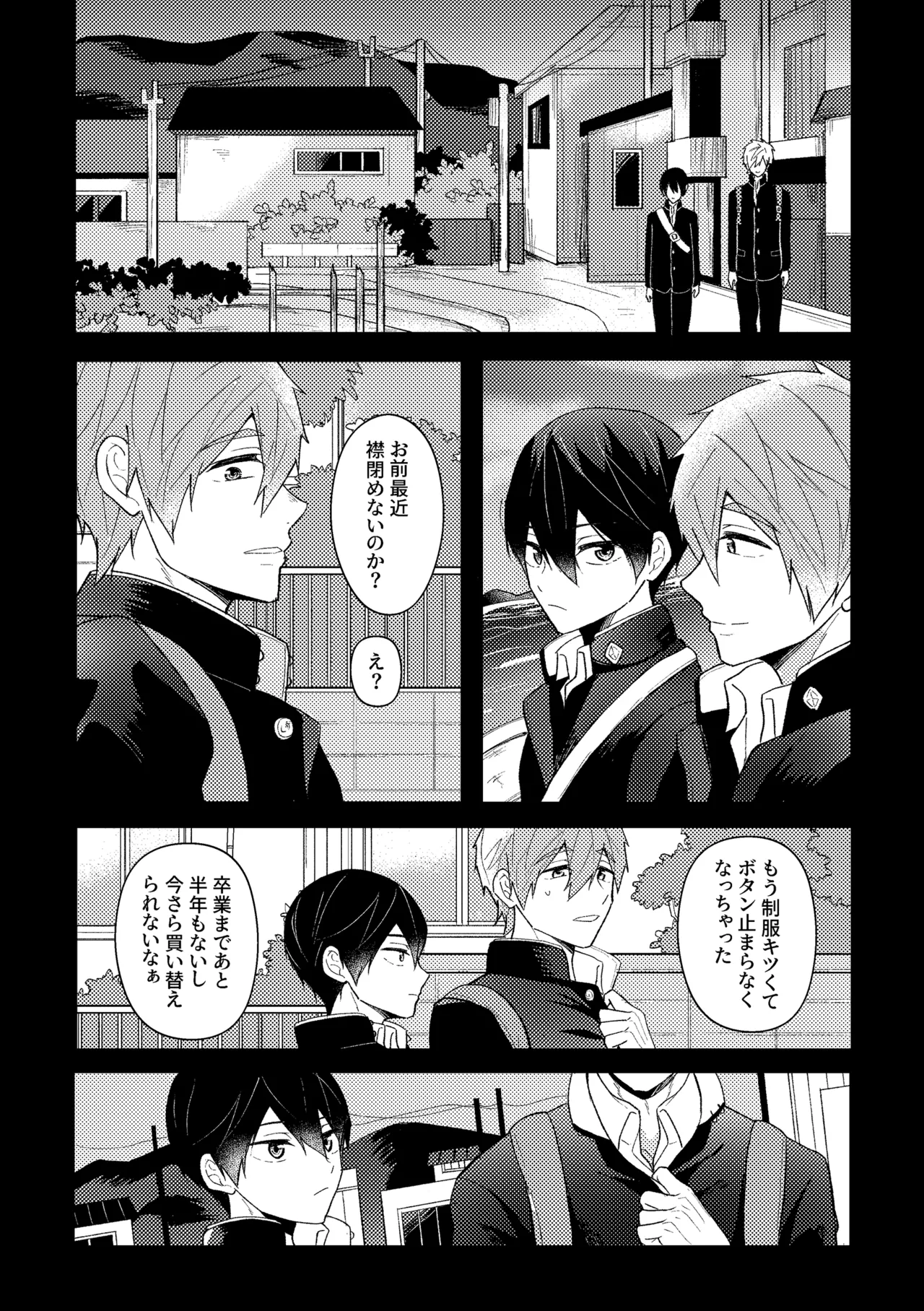 My everything Page.20