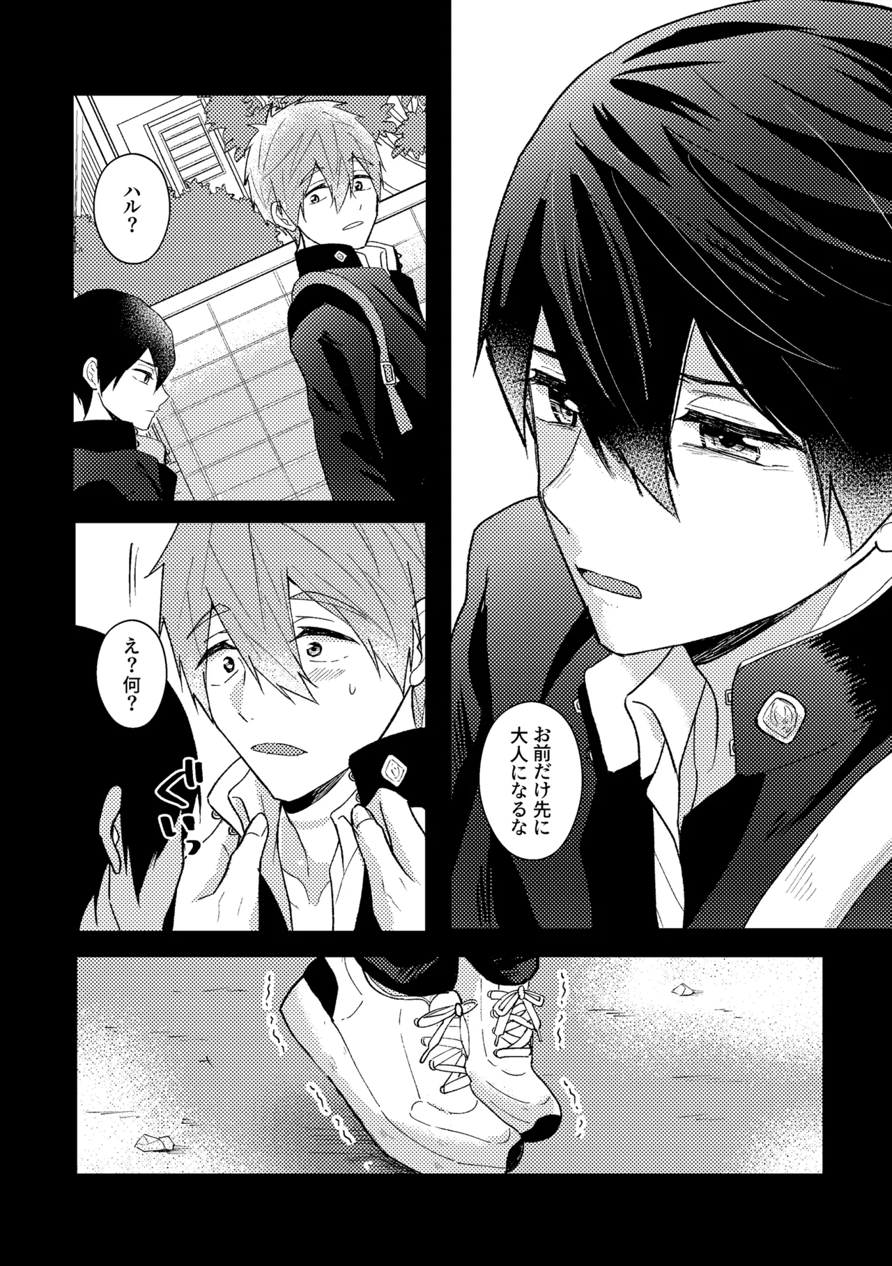 My everything Page.21