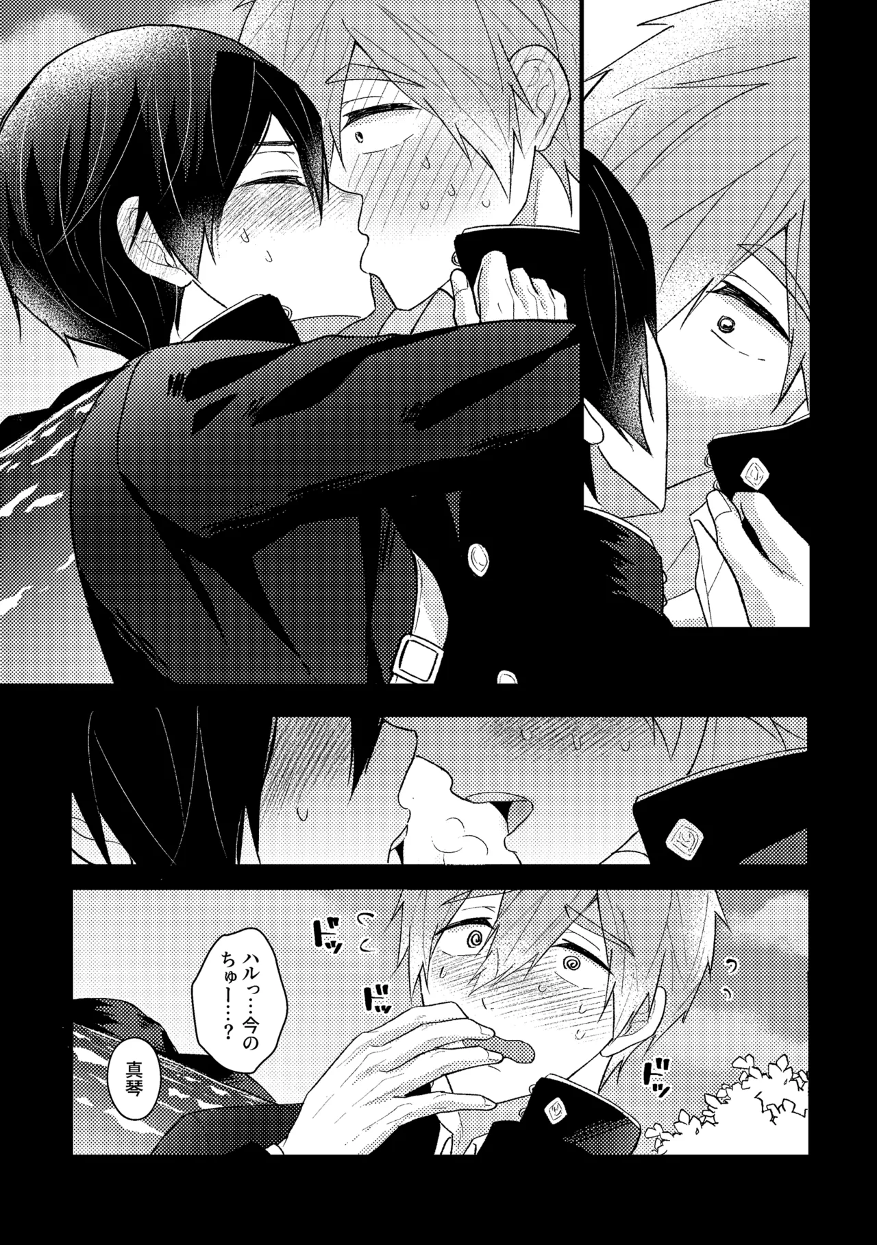 My everything Page.22
