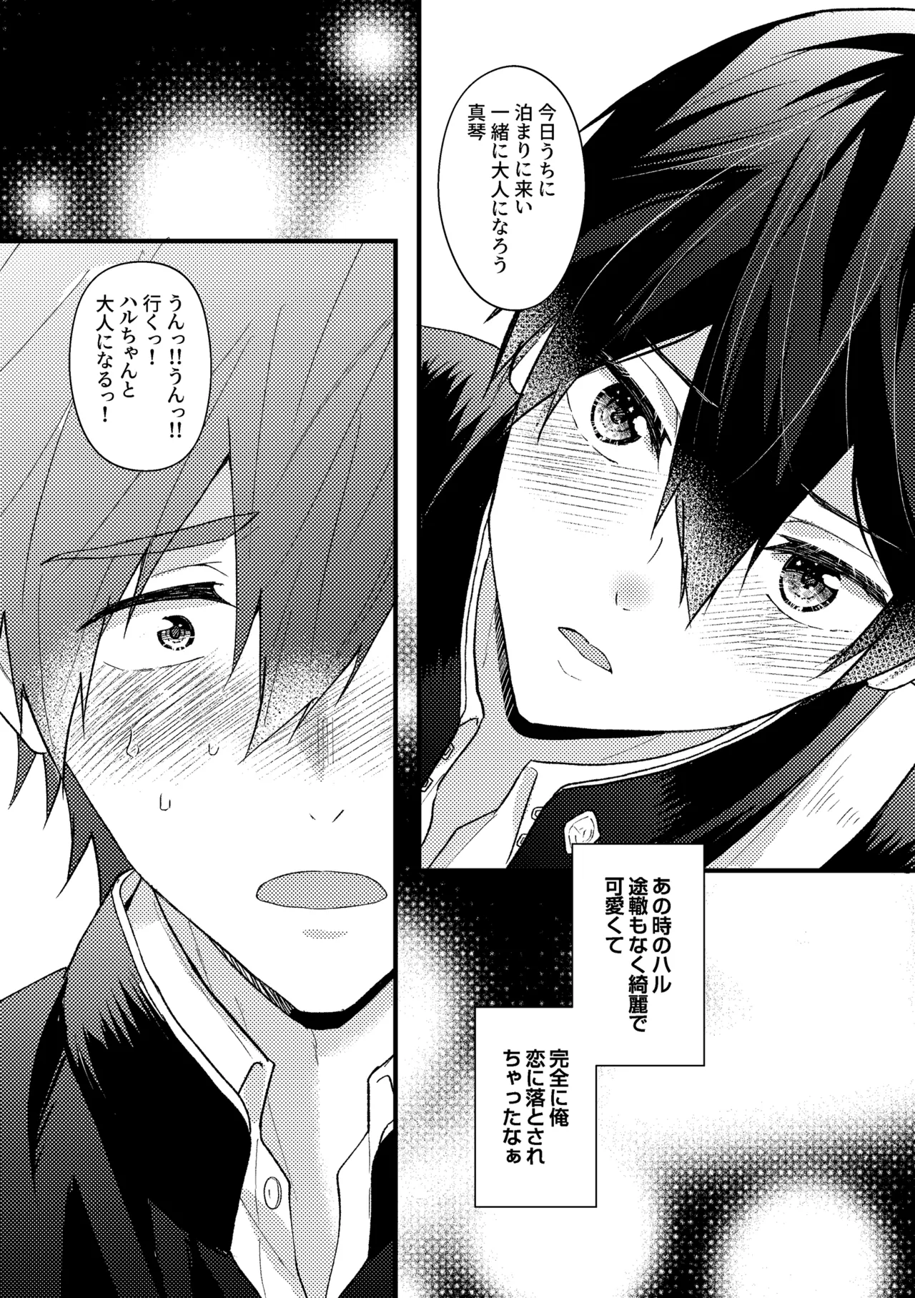My everything Page.23