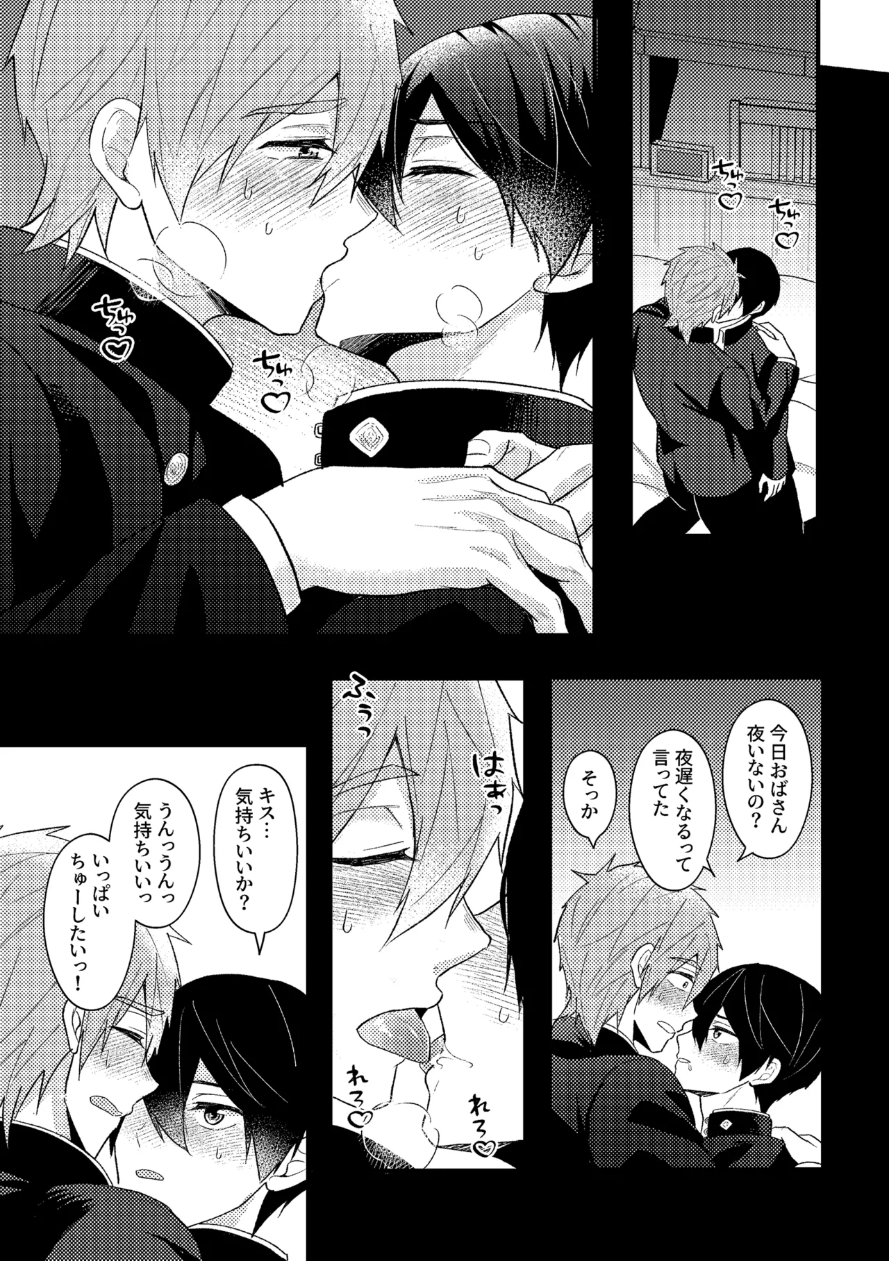 My everything Page.24