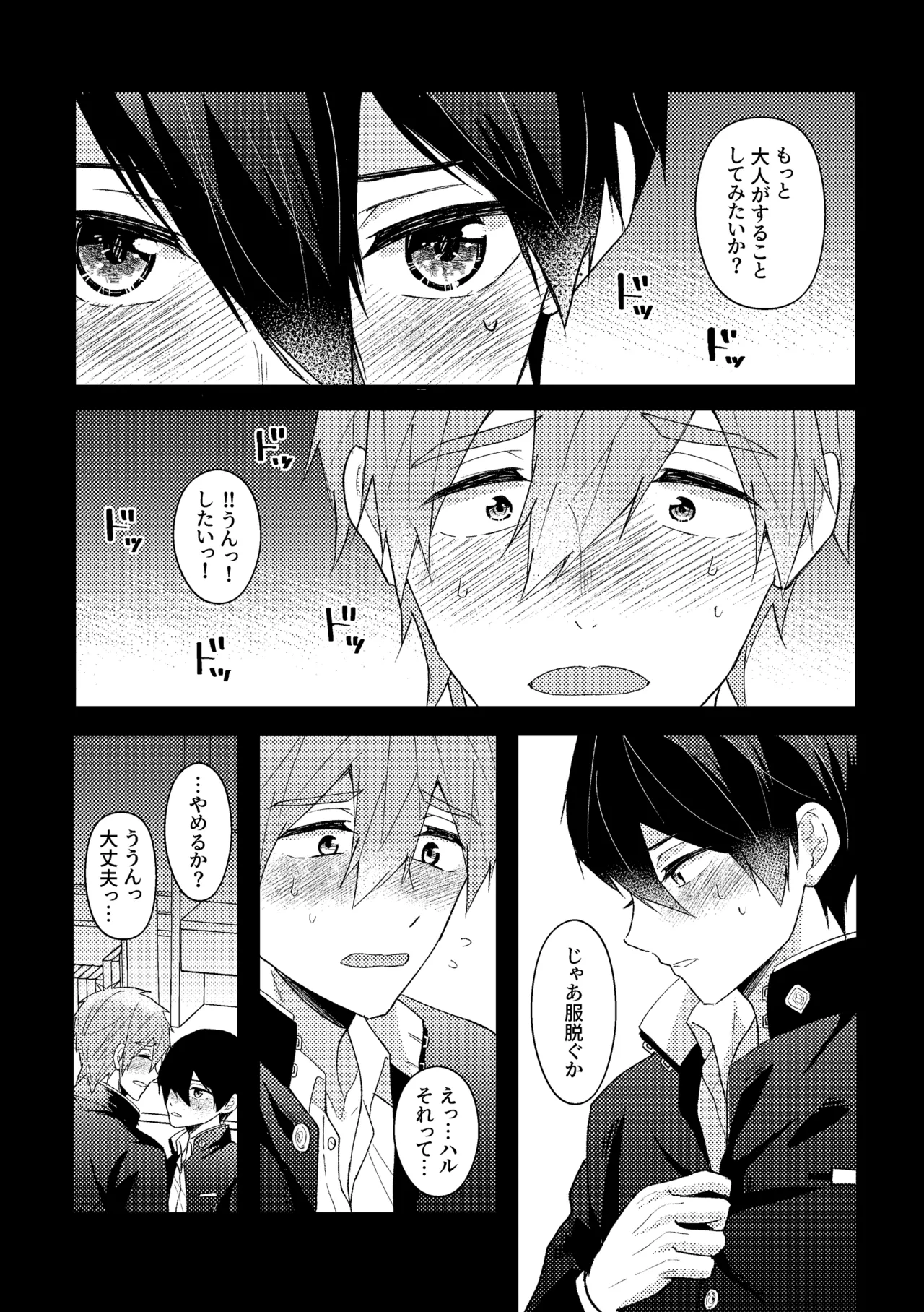 My everything Page.25