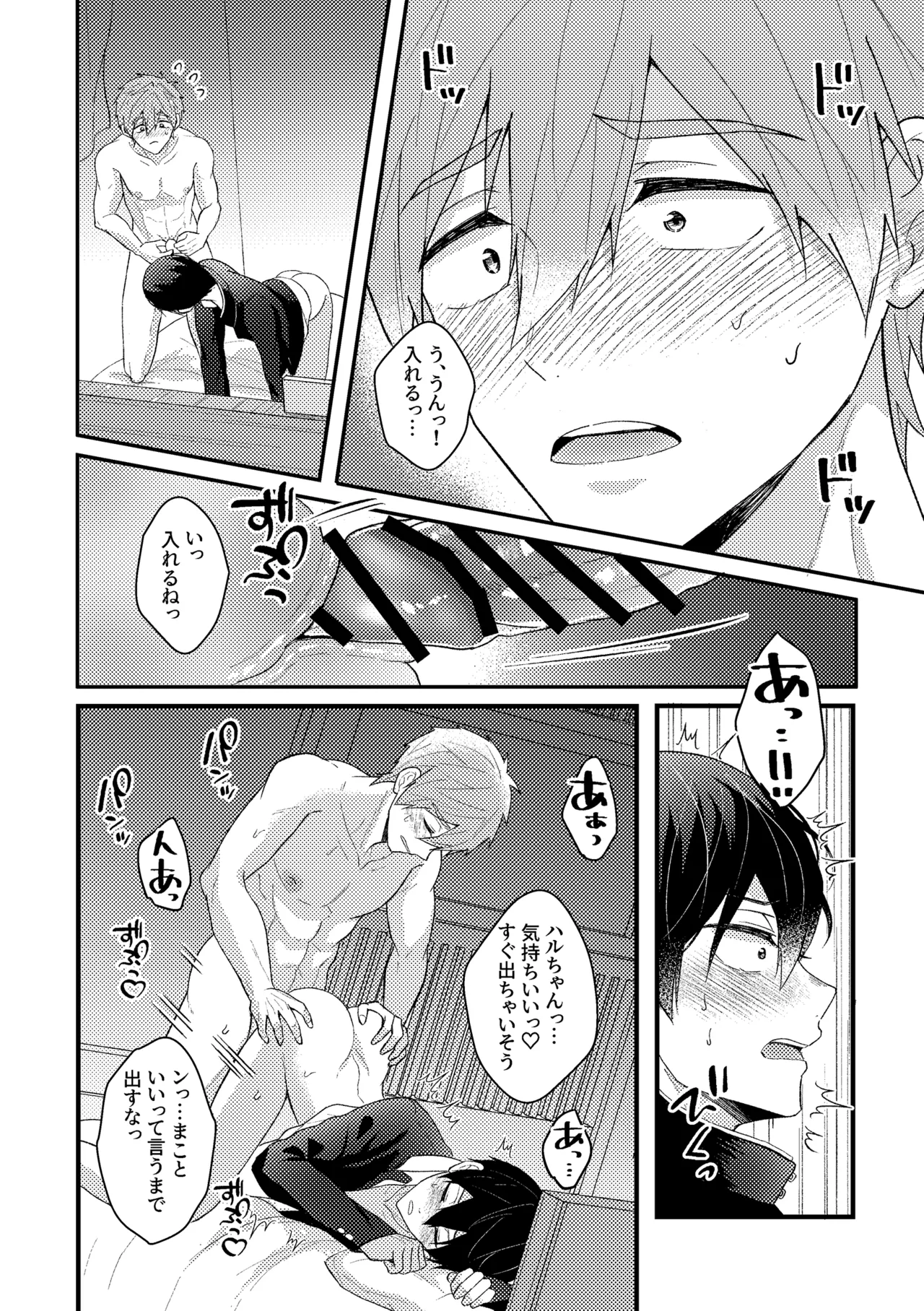 My everything Page.29