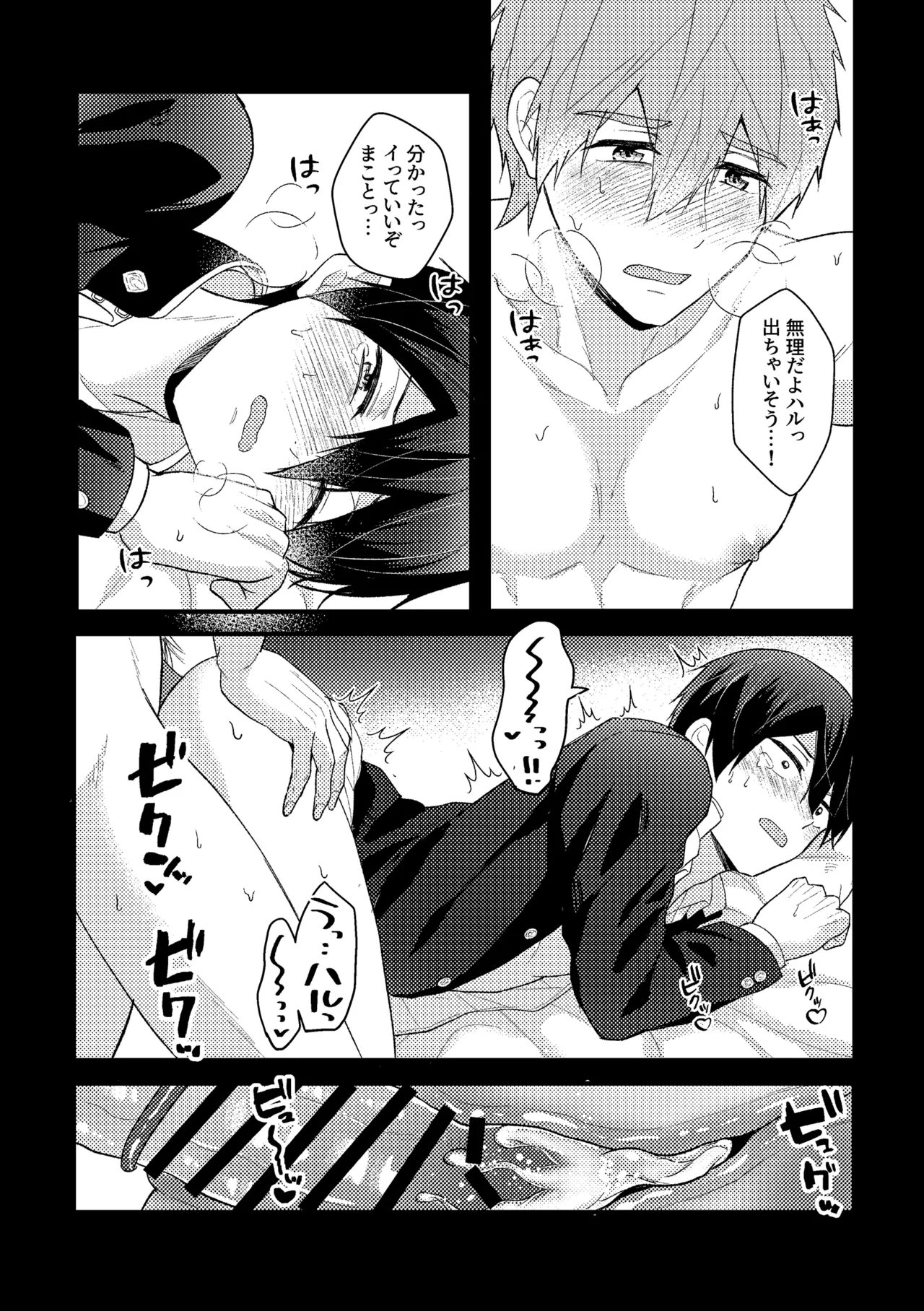 My everything Page.30