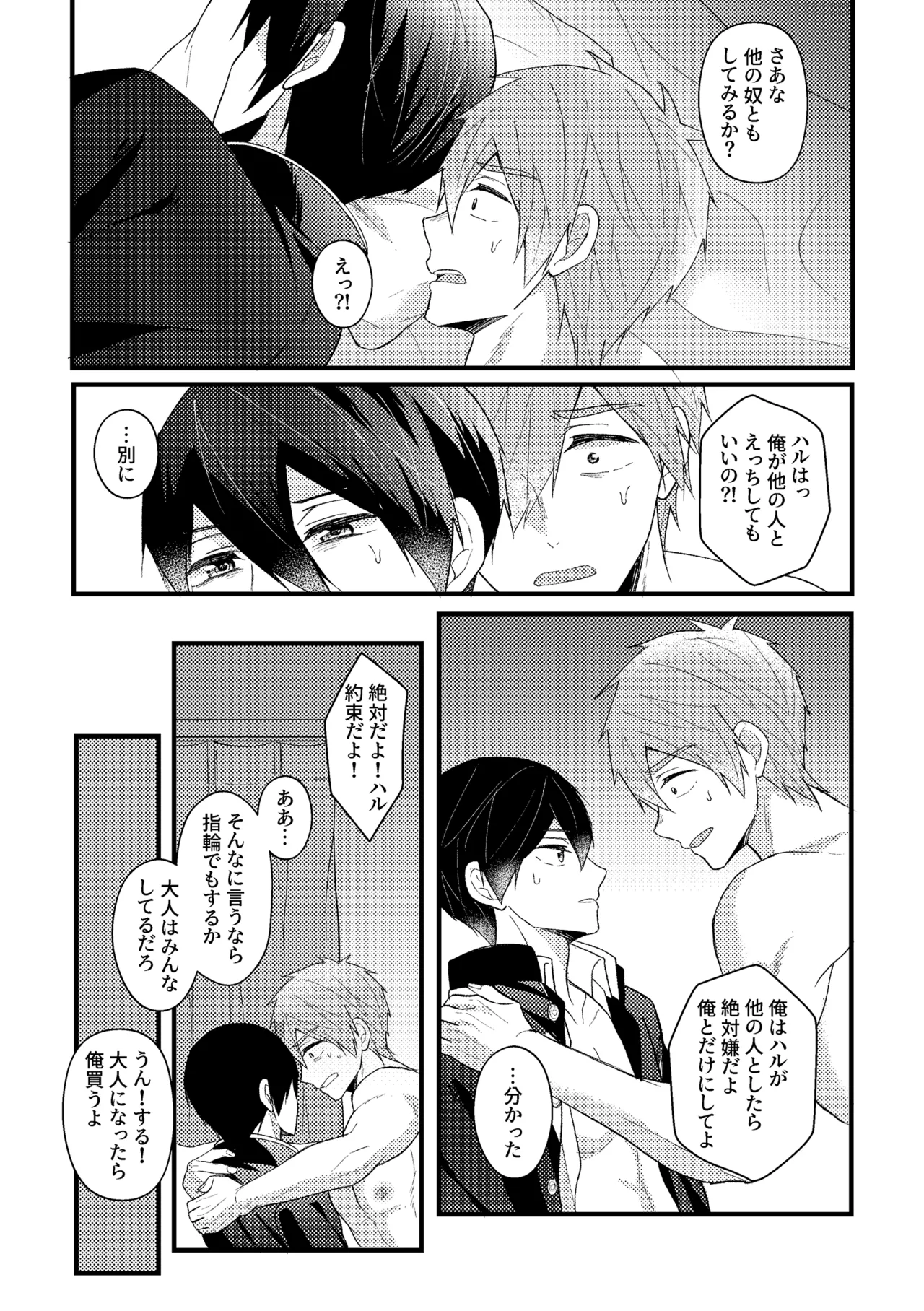 My everything Page.32