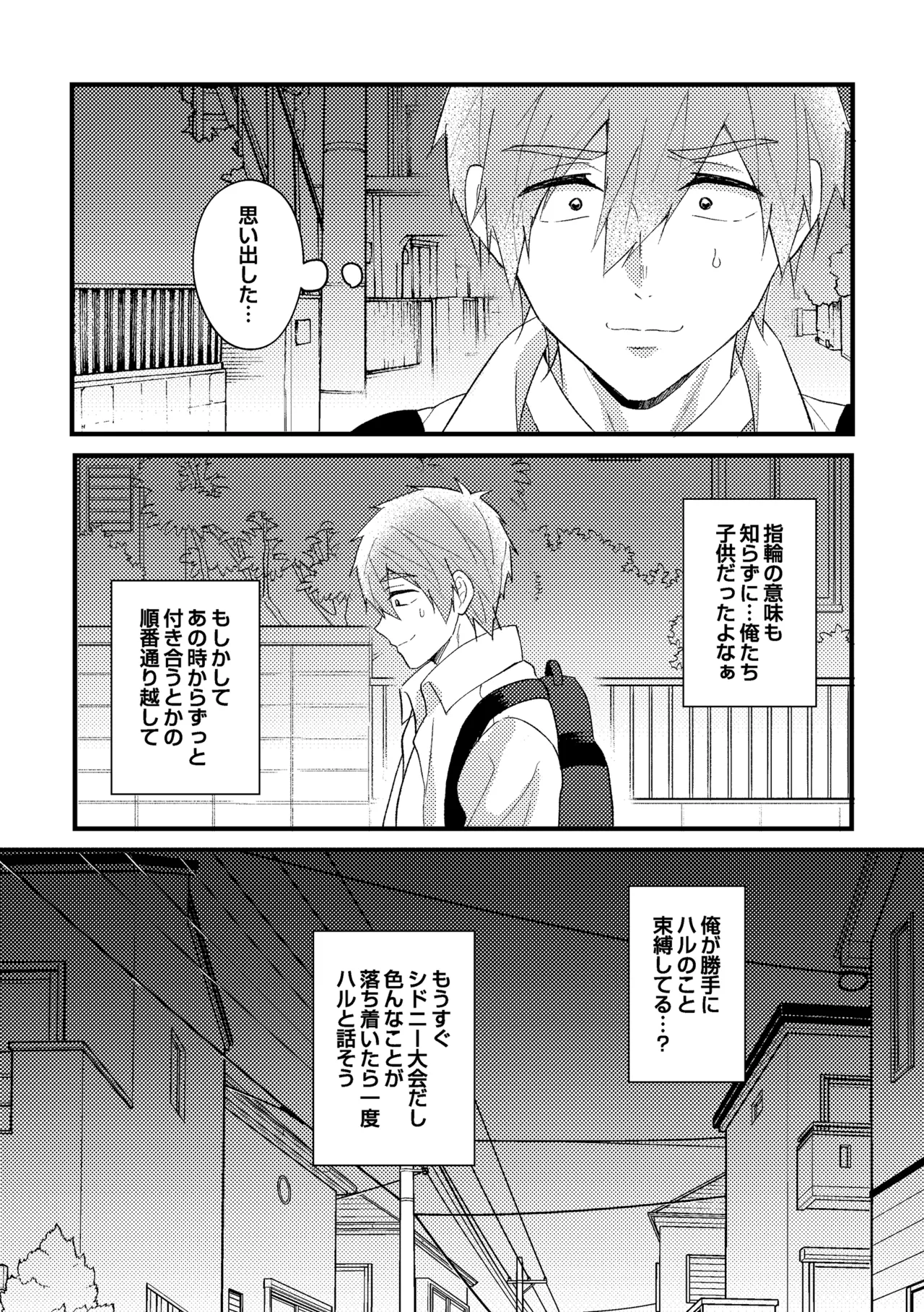 My everything Page.33