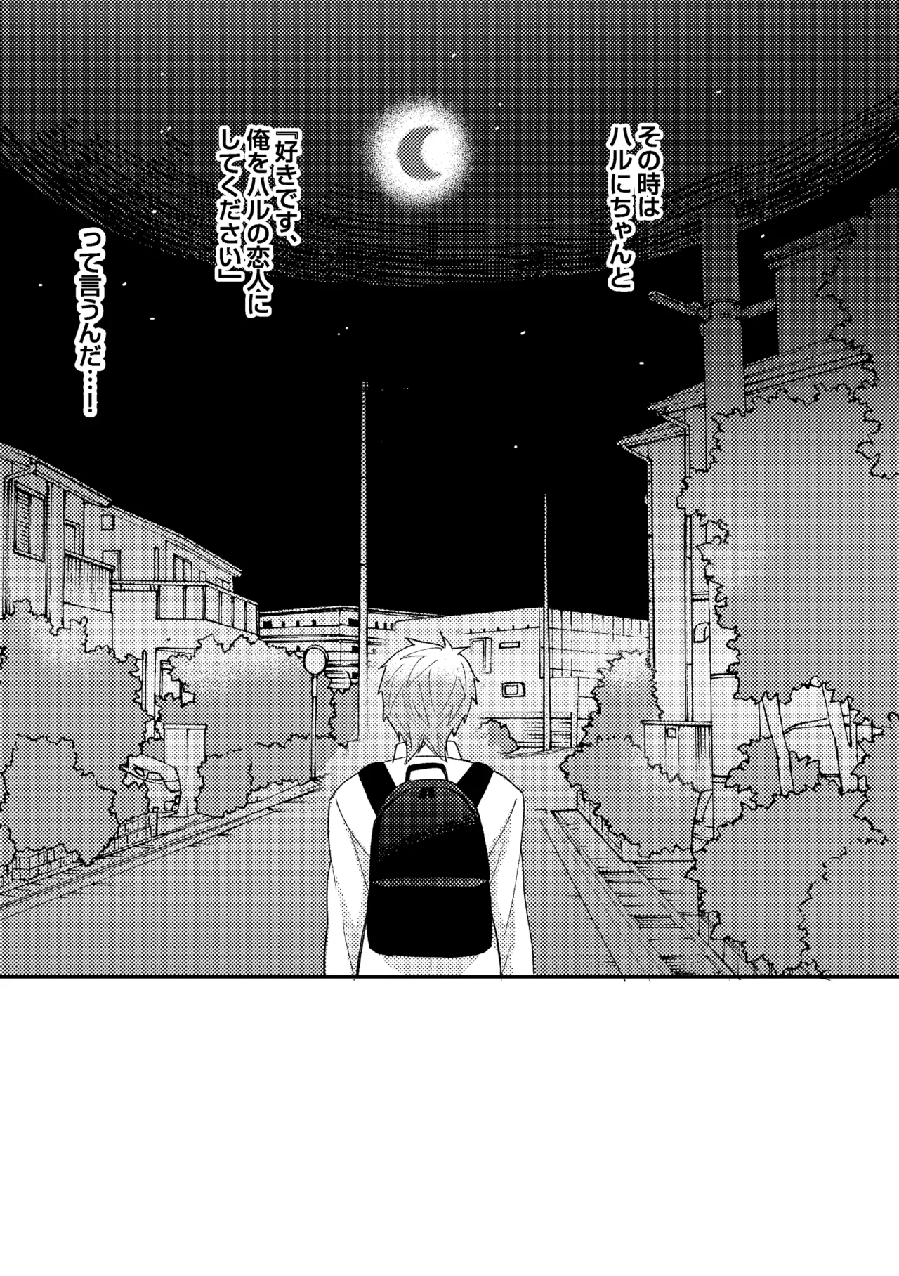 My everything Page.34