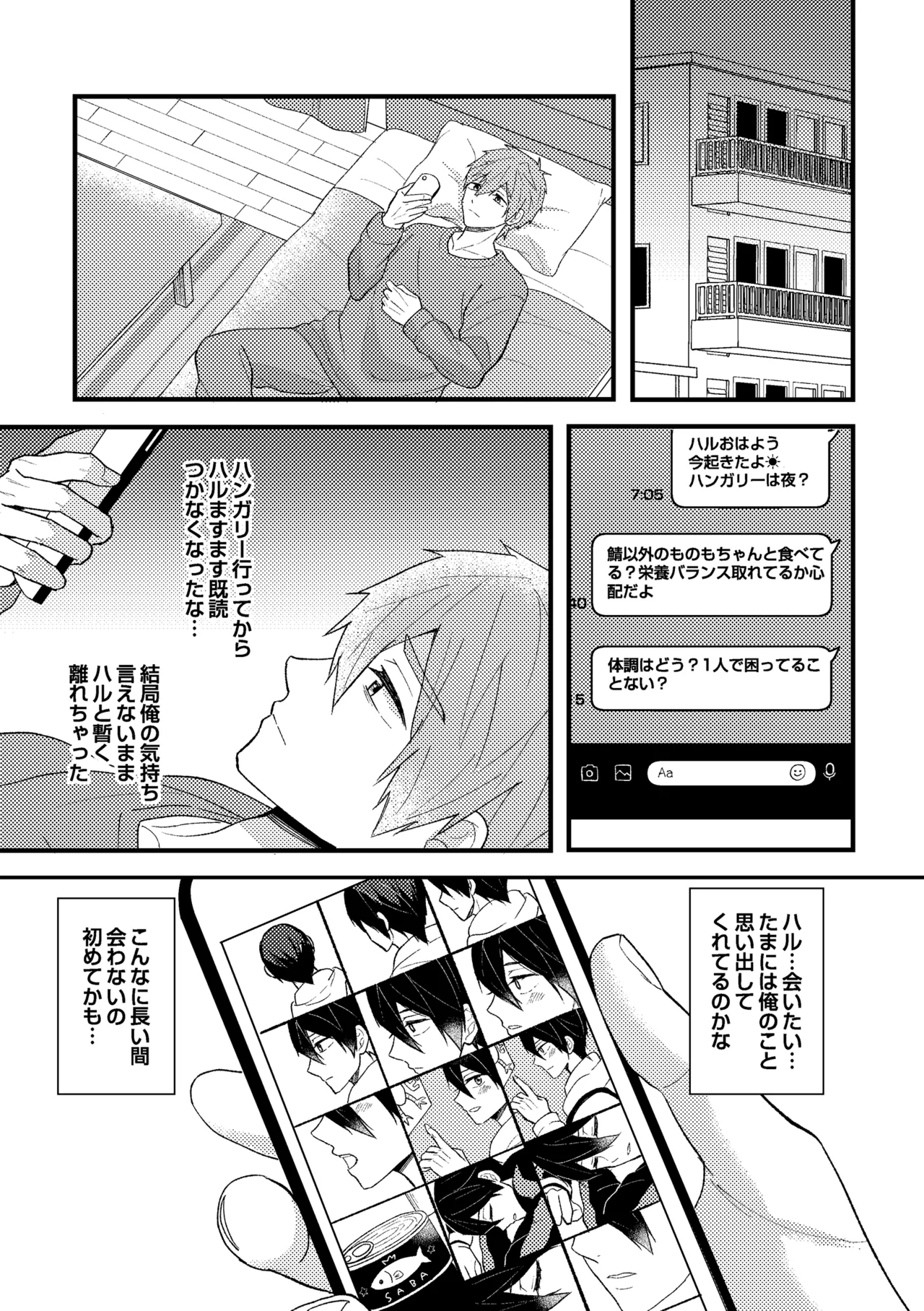 My everything Page.36