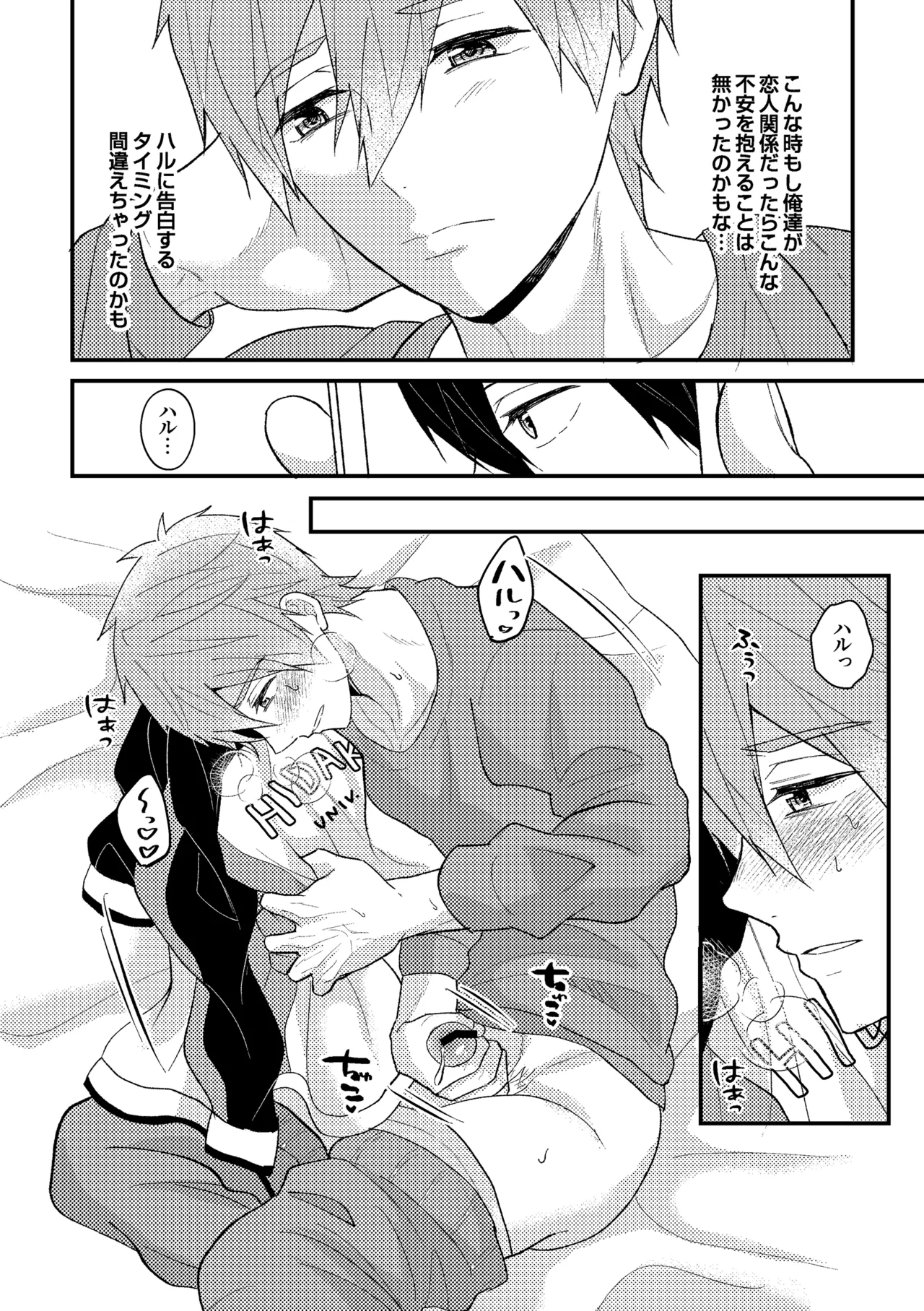 My everything Page.37