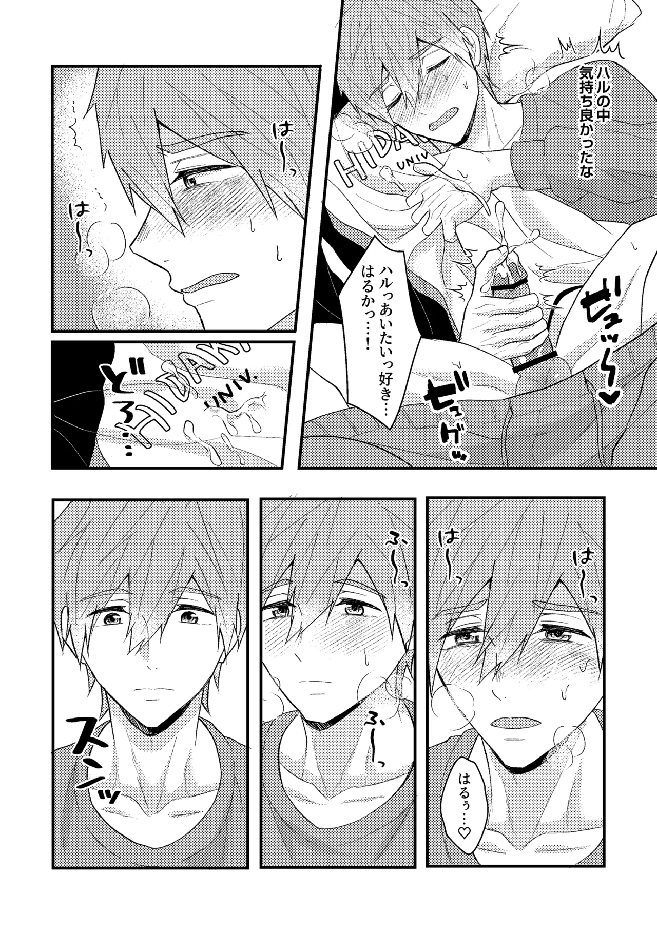 My everything Page.39