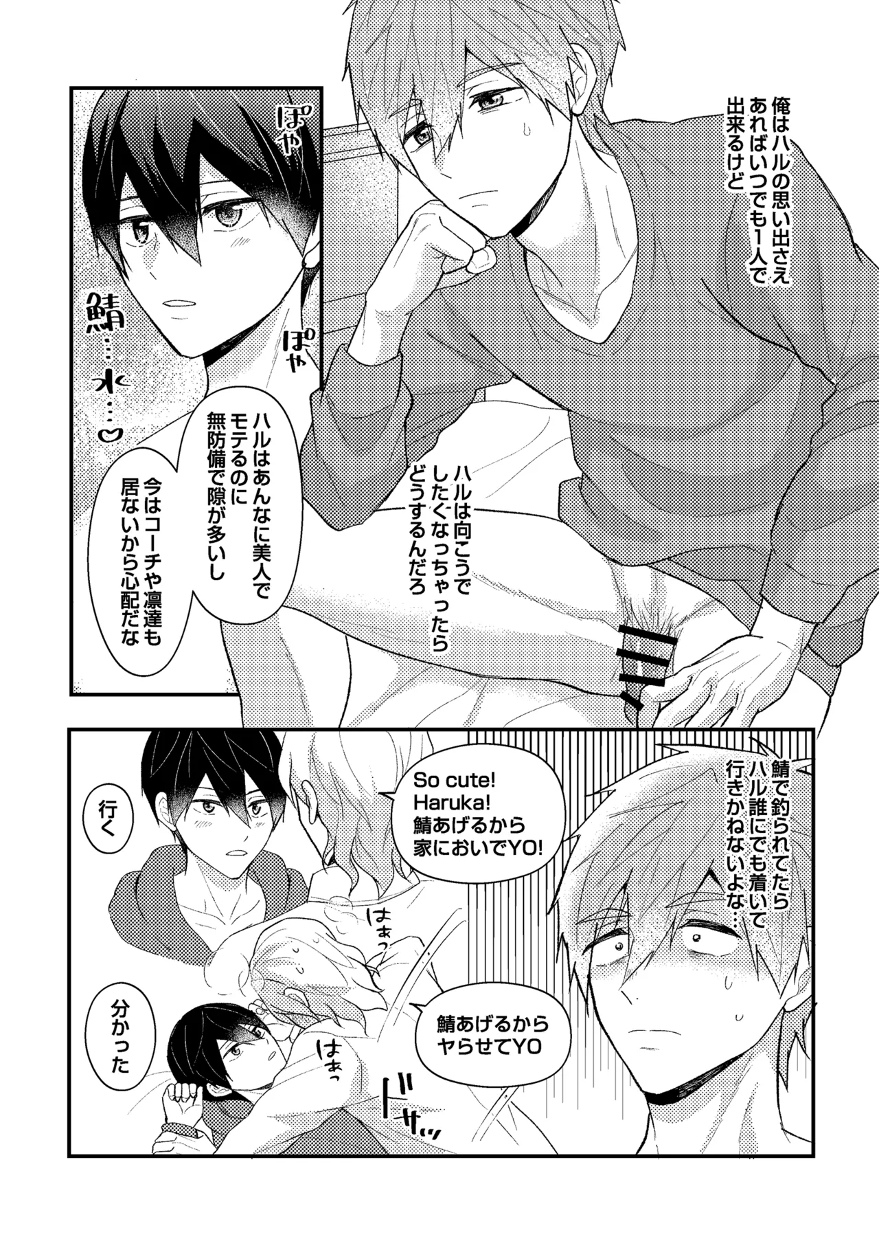 My everything Page.40