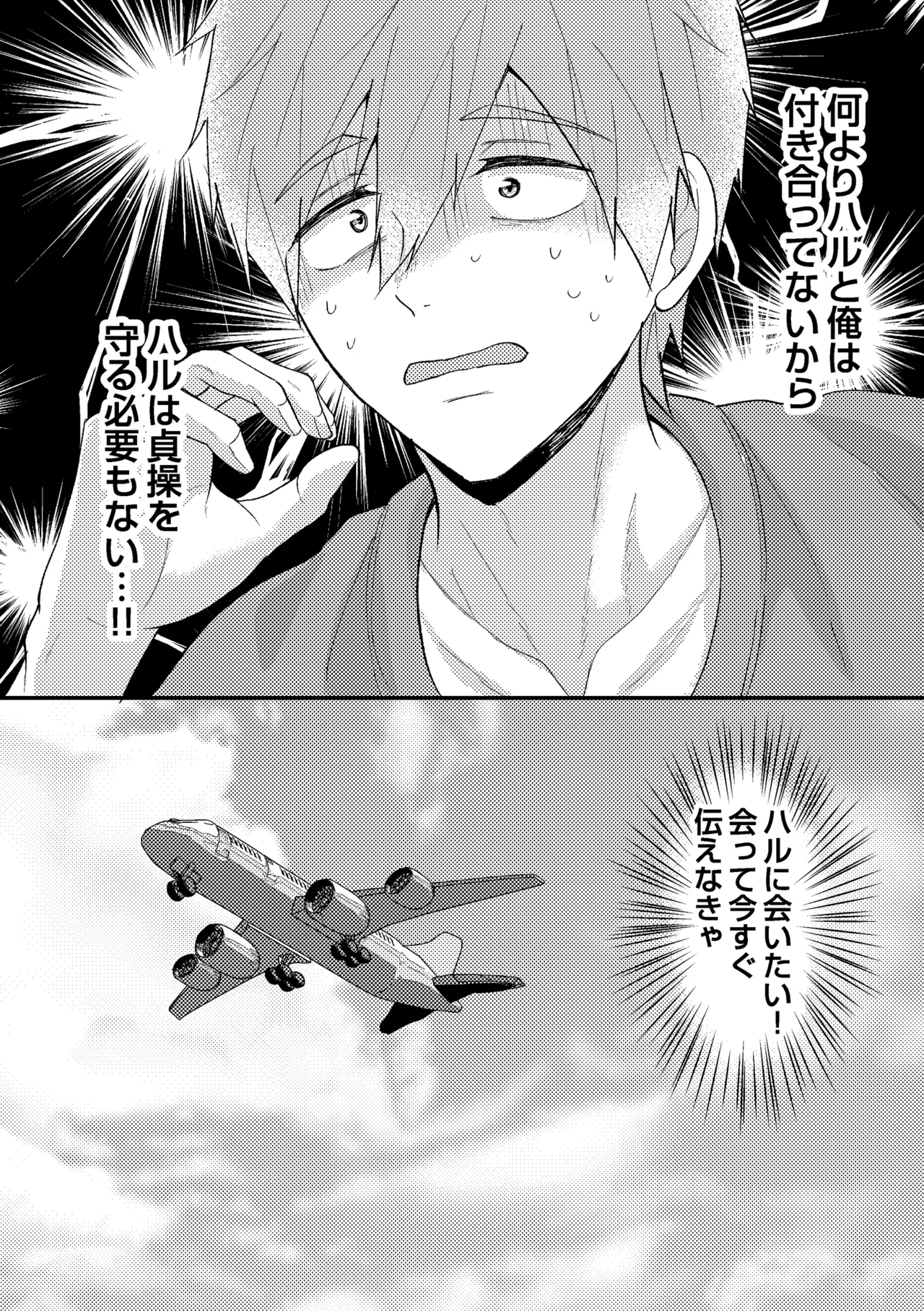 My everything Page.41