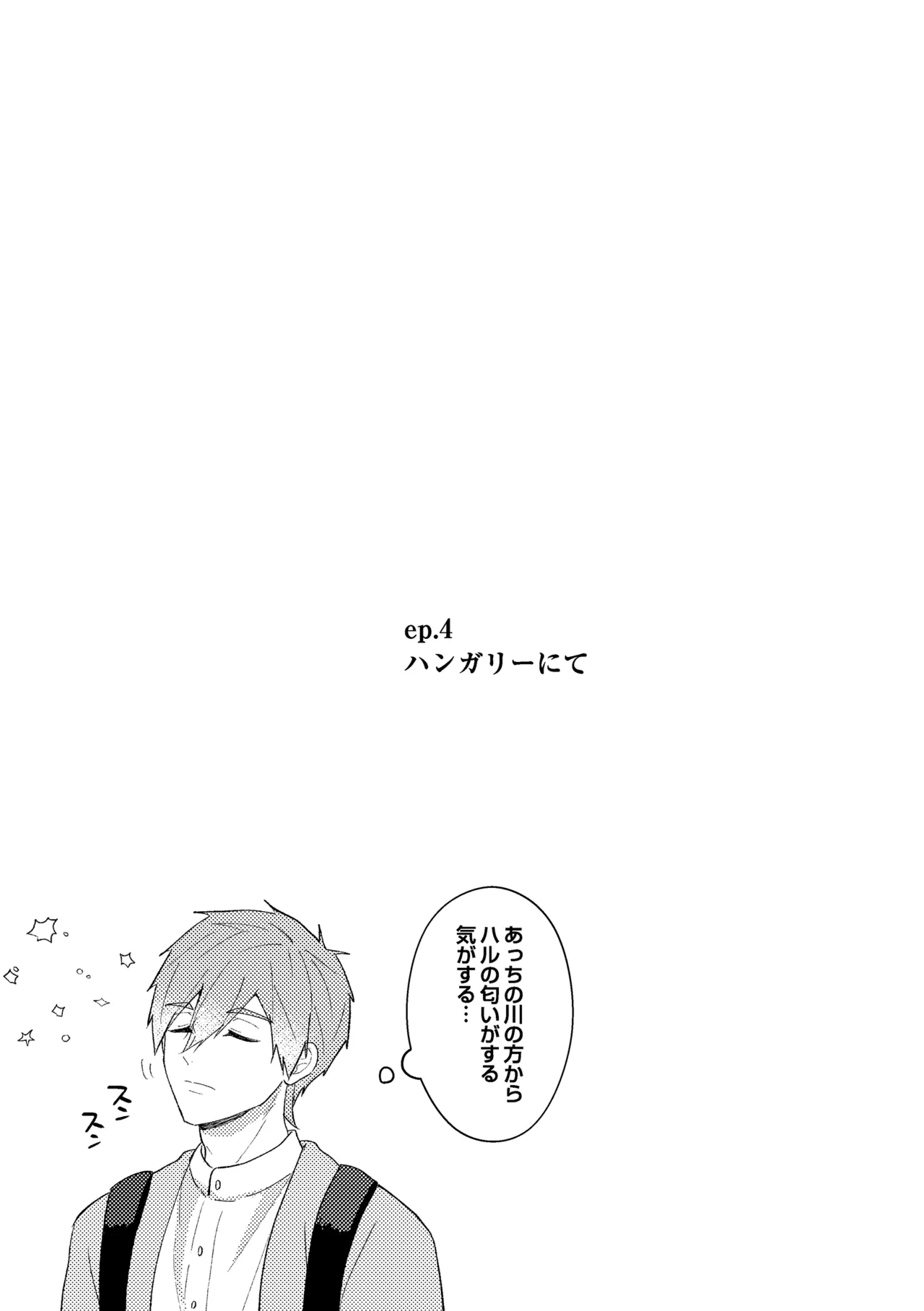 My everything Page.42
