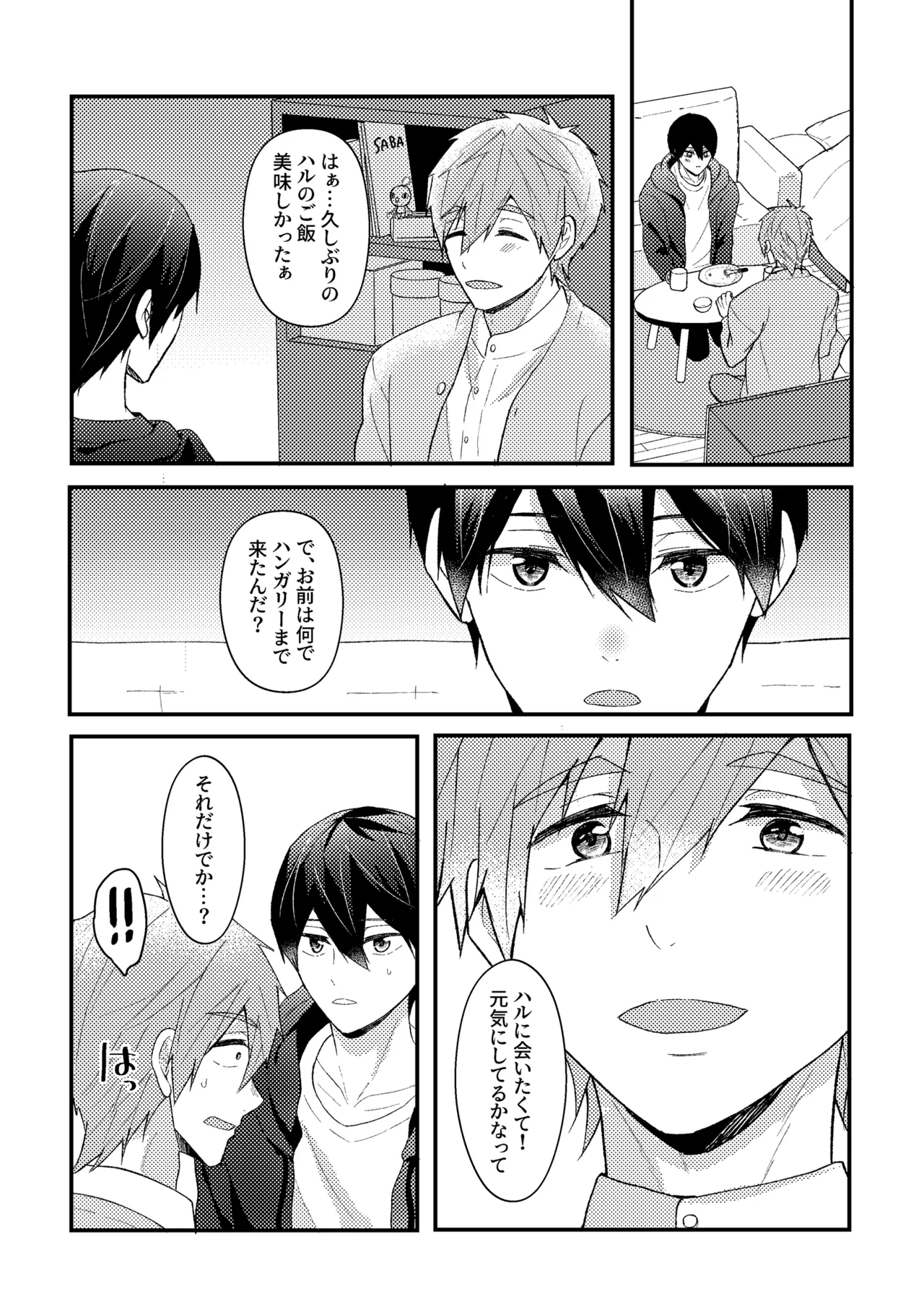 My everything Page.44
