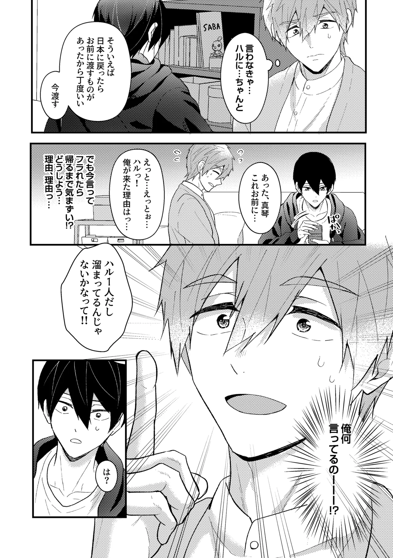 My everything Page.45