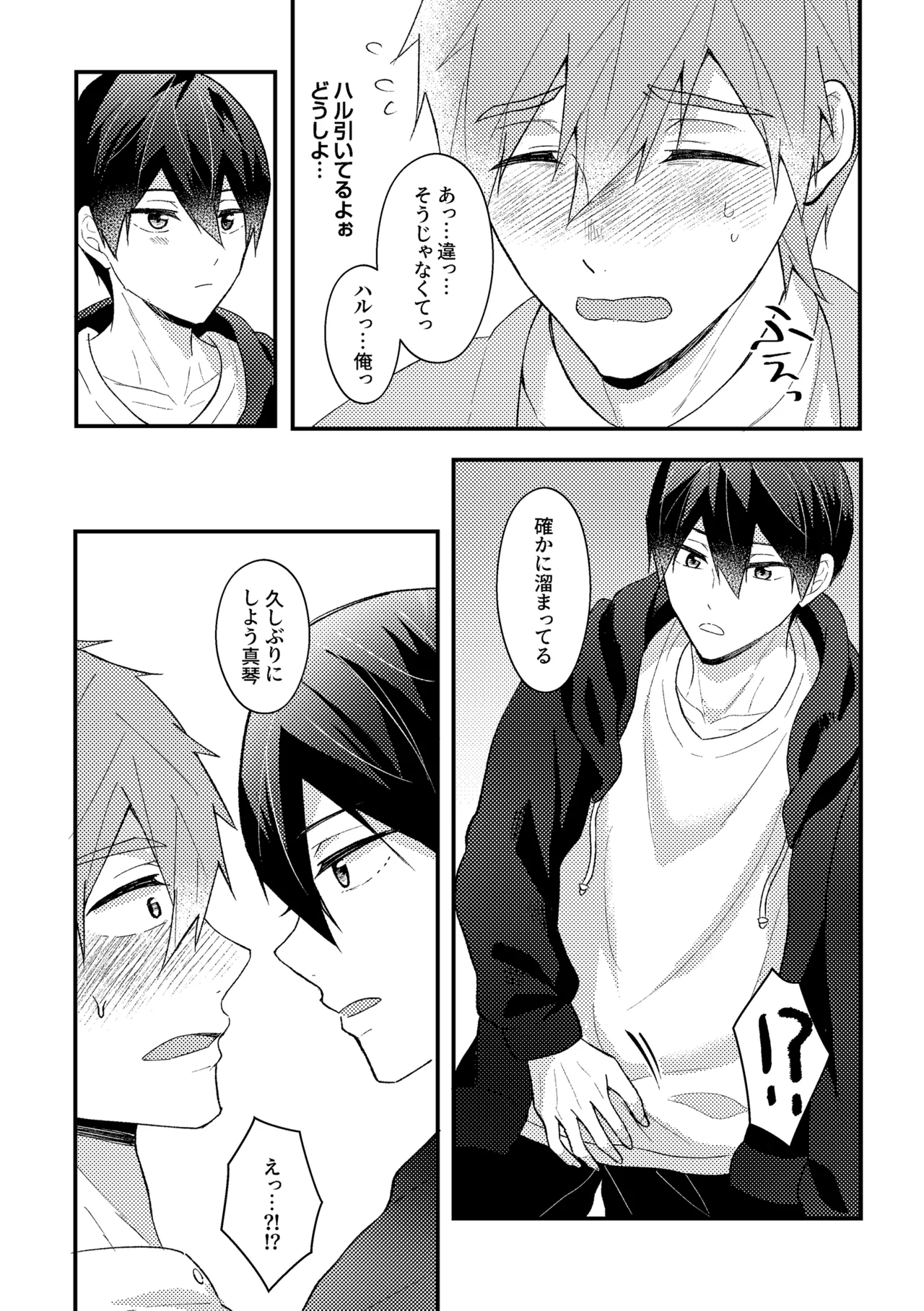 My everything Page.46