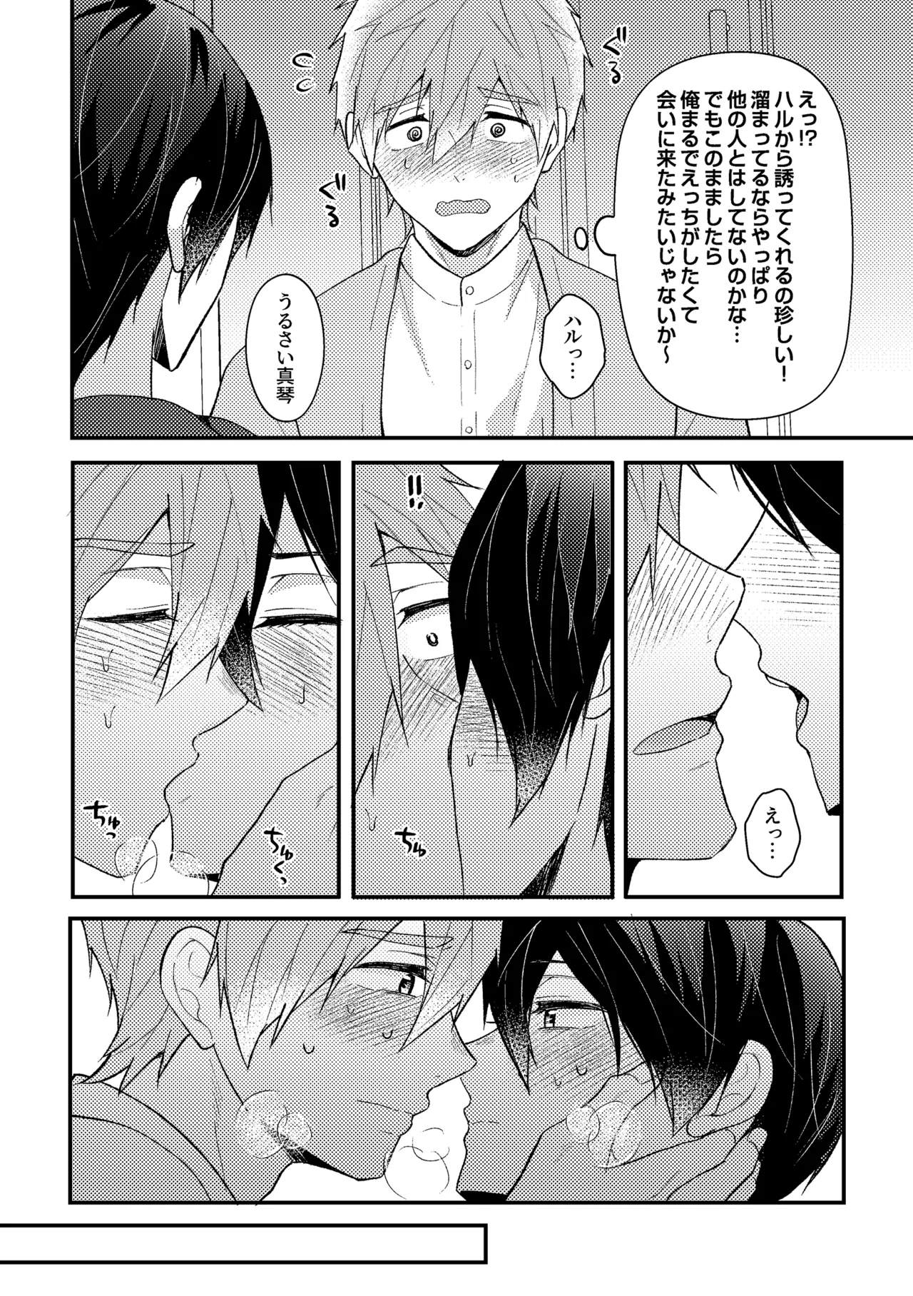 My everything Page.47