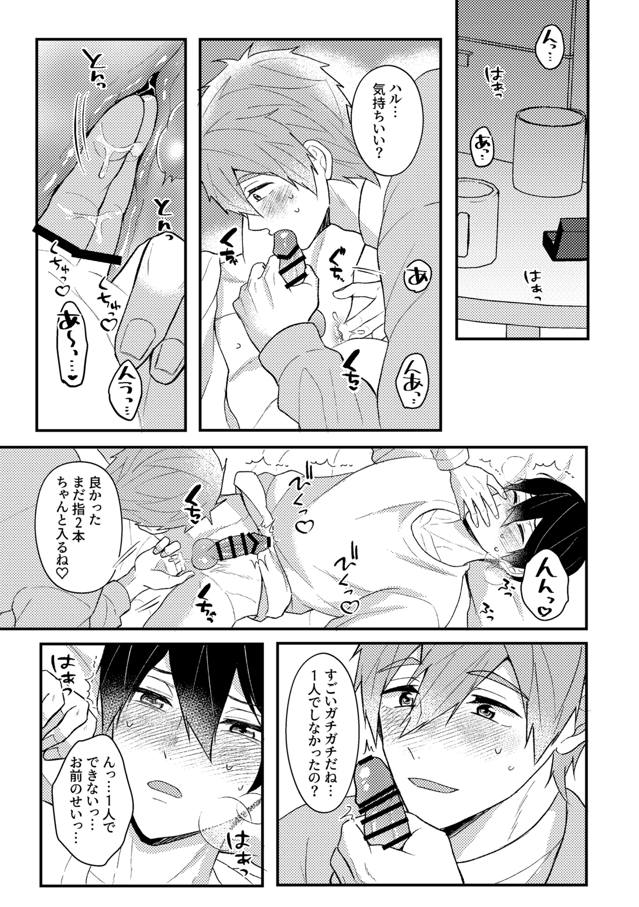 My everything Page.48