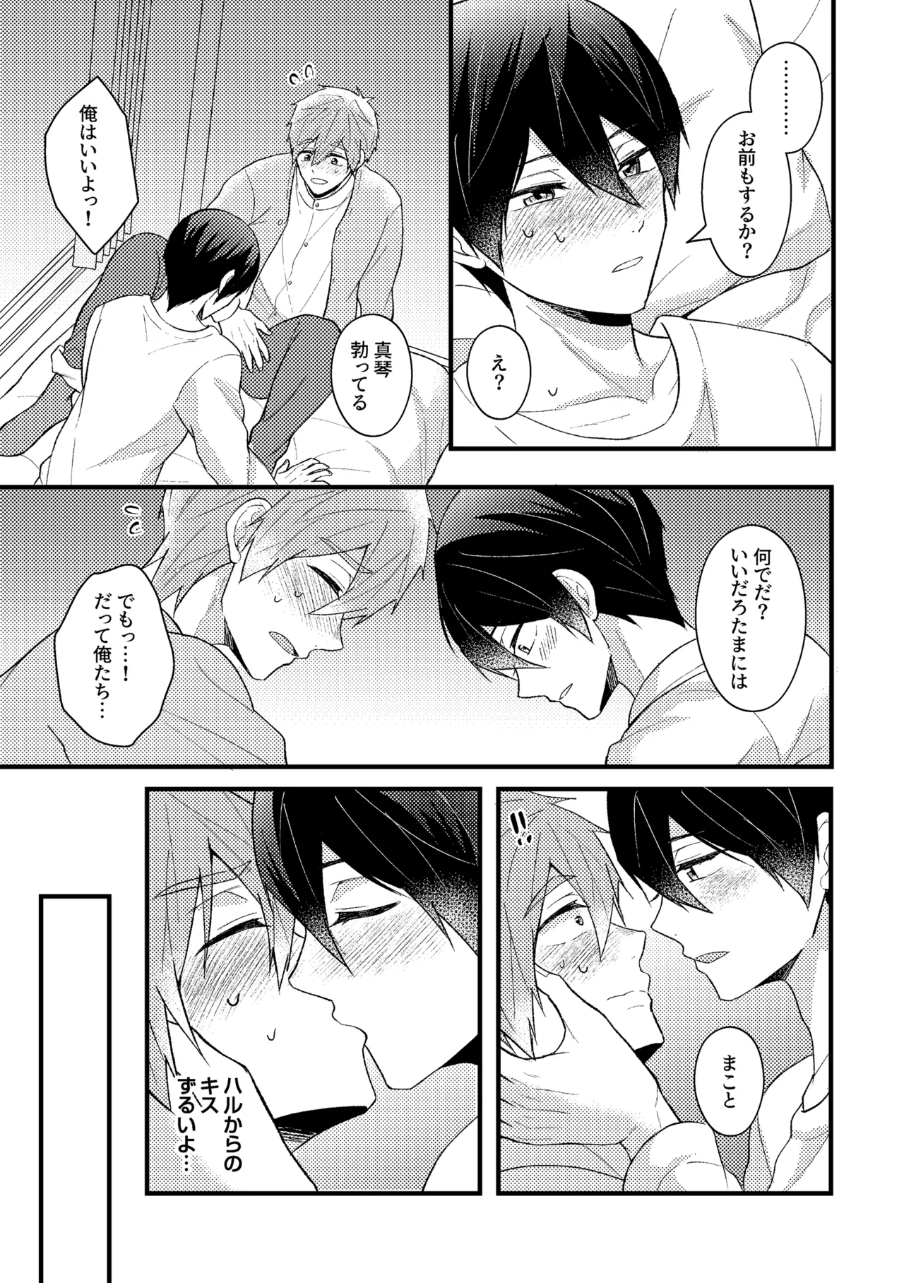 My everything Page.50