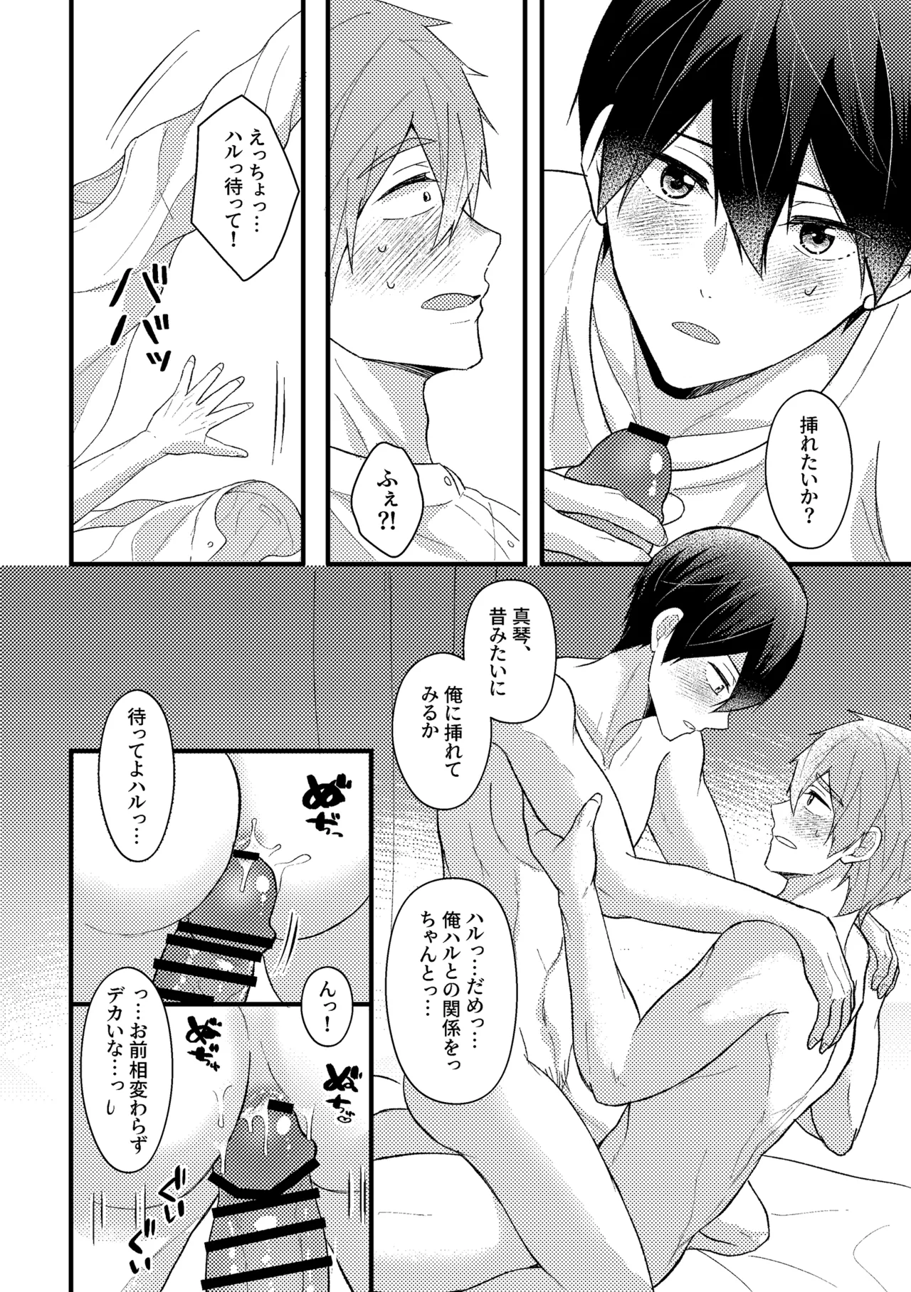 My everything Page.53