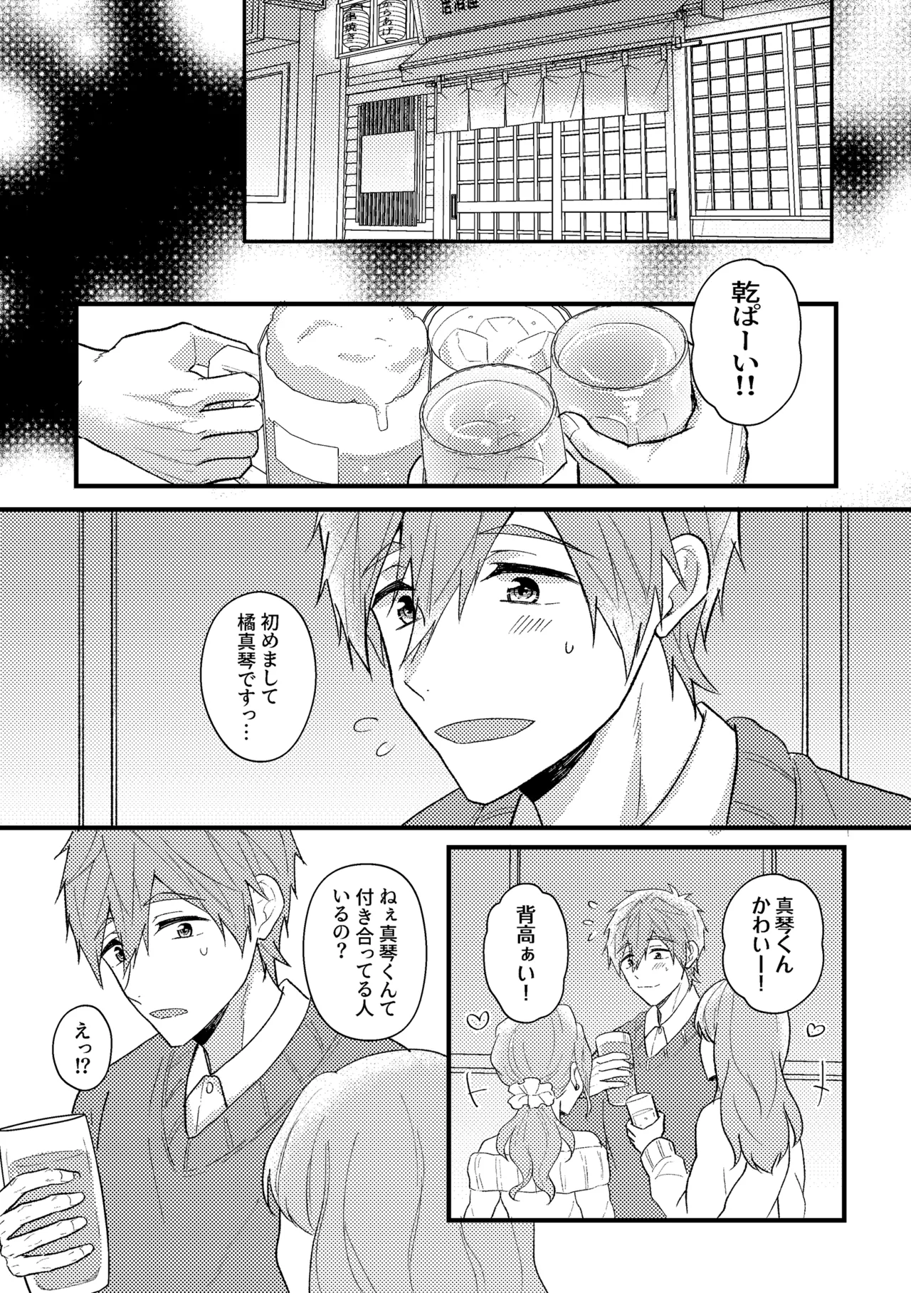 My everything Page.6