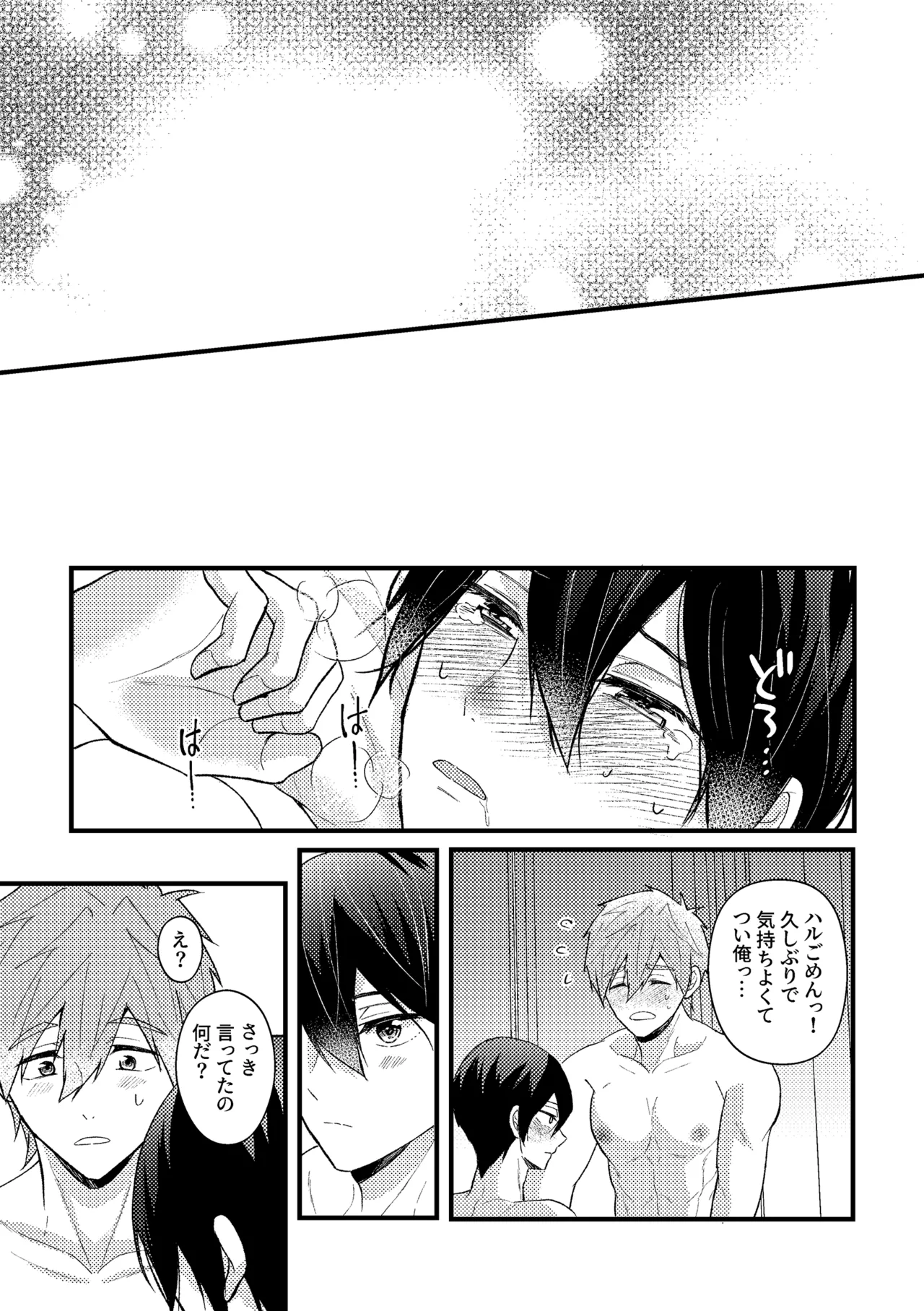 My everything Page.62