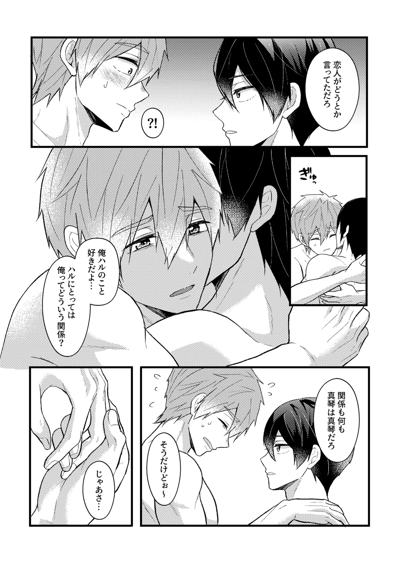 My everything Page.63