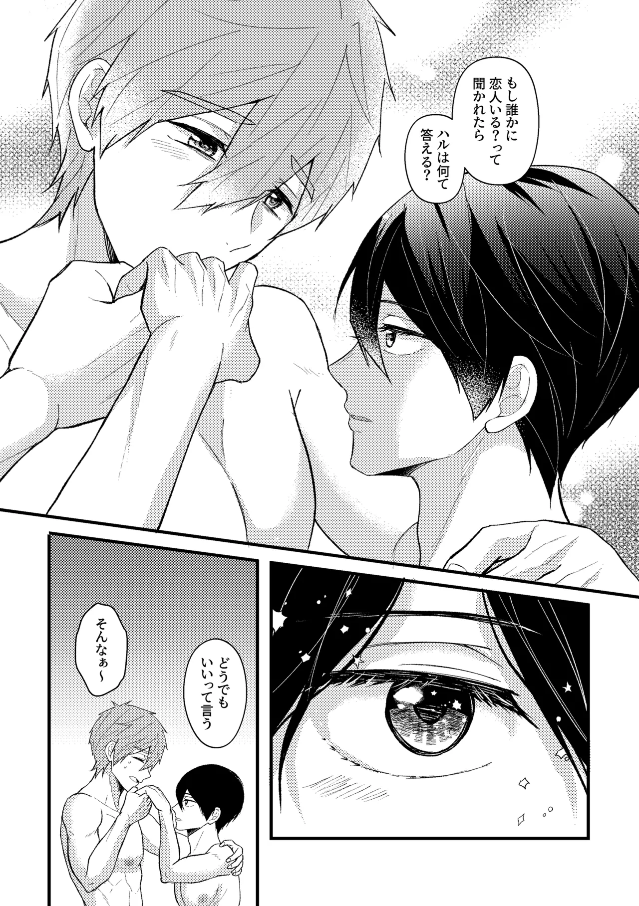 My everything Page.64