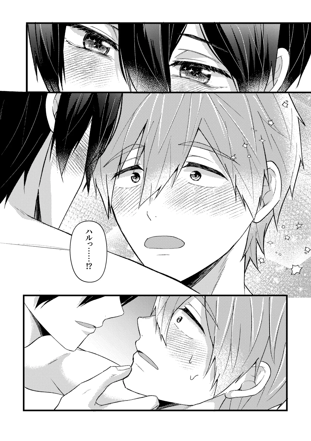 My everything Page.65