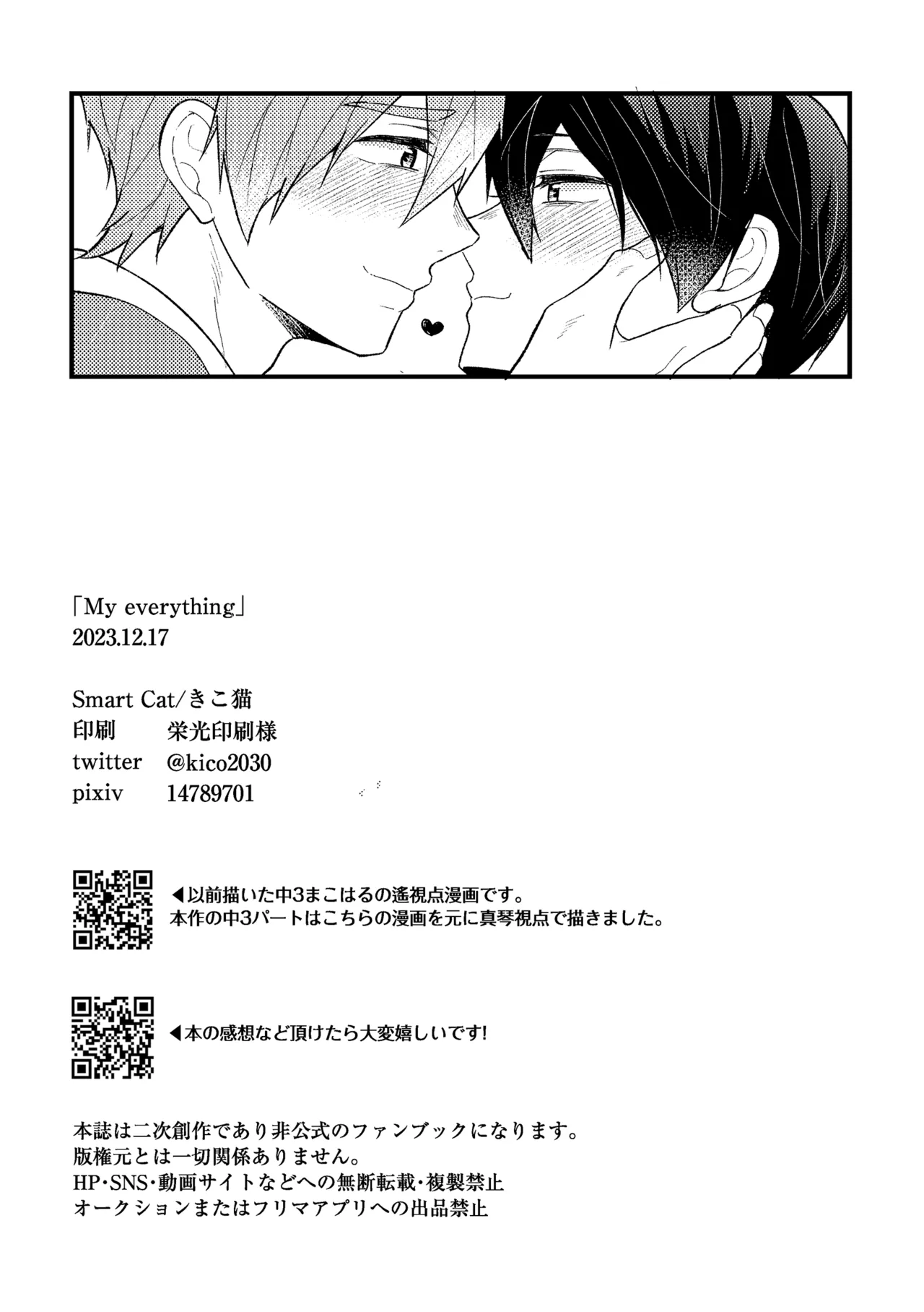 My everything Page.68