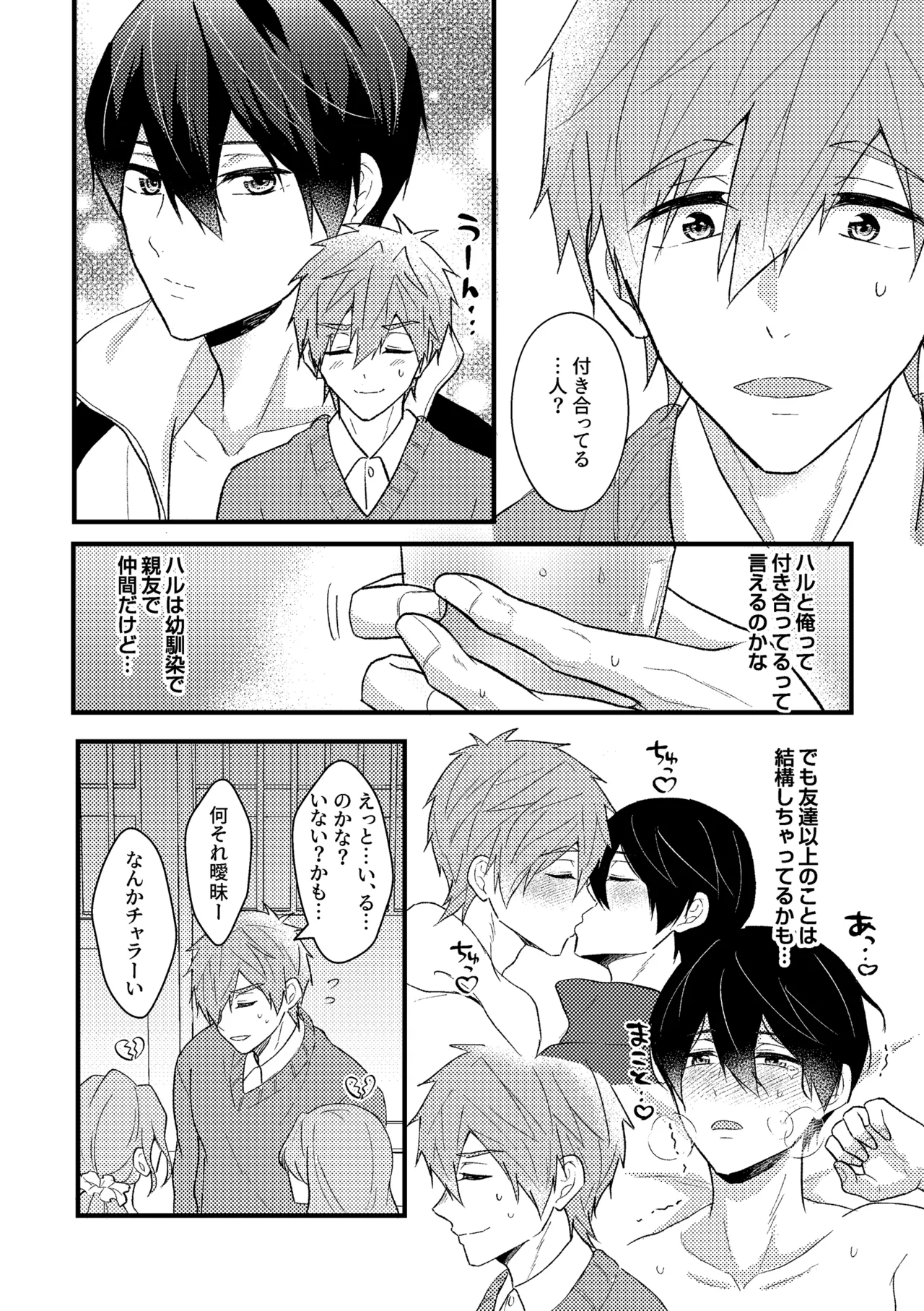 My everything Page.7