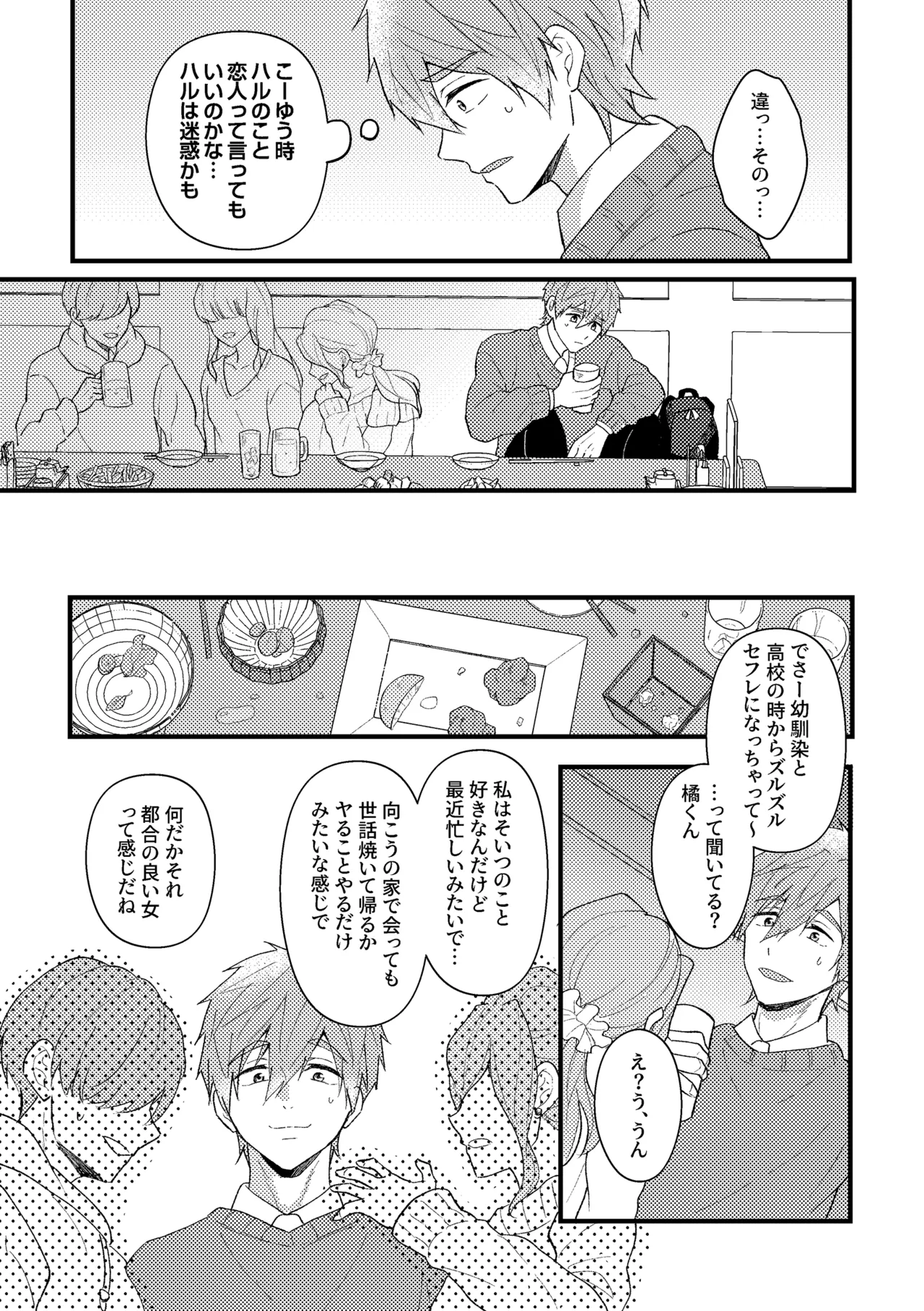 My everything Page.8