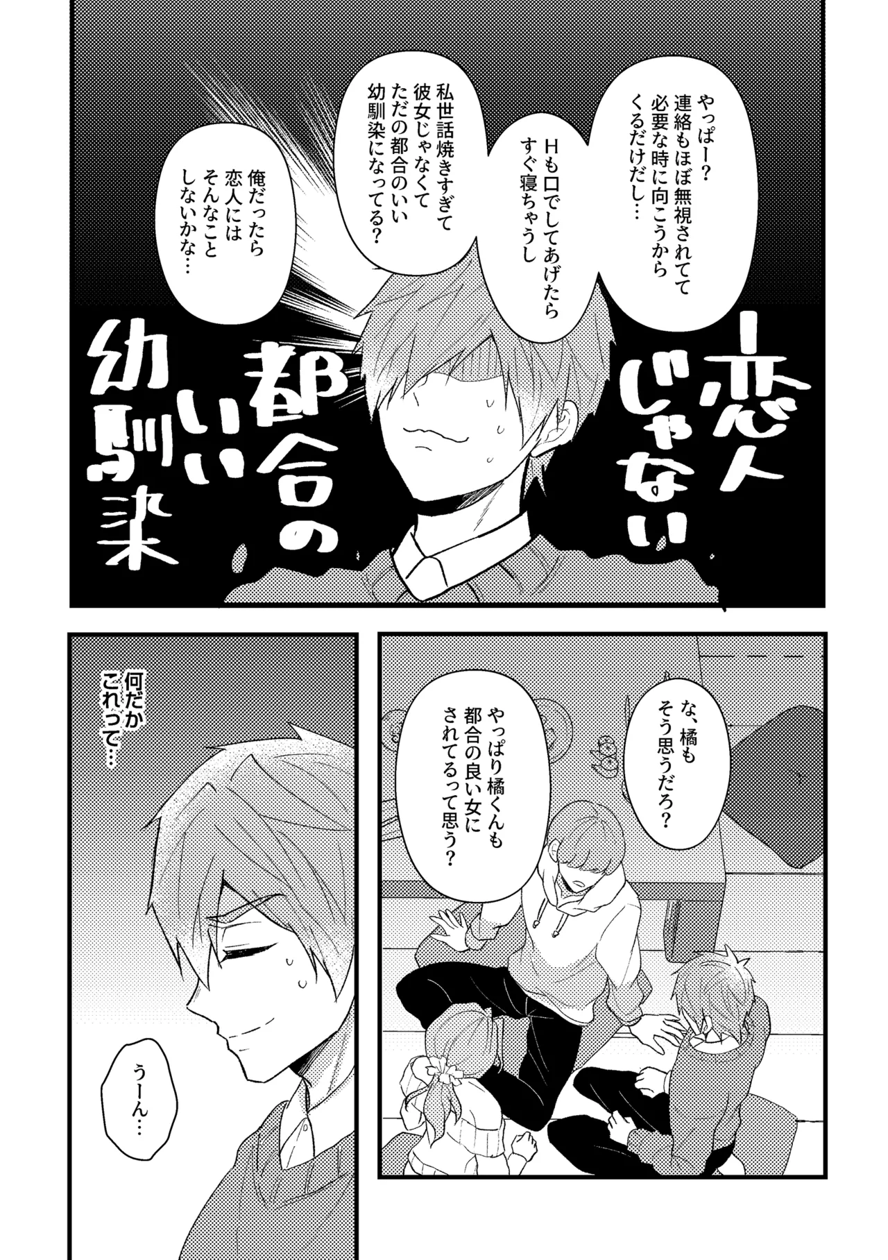 My everything Page.9