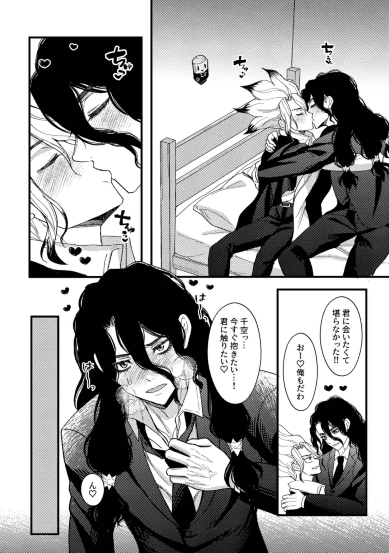 霊長類最強はHな科学を捨てさせたい！ Page.13
