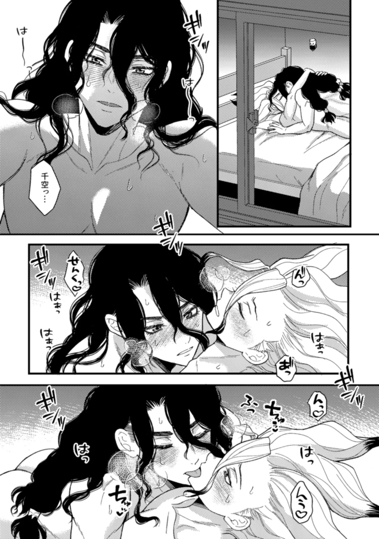 霊長類最強はHな科学を捨てさせたい！ Page.14