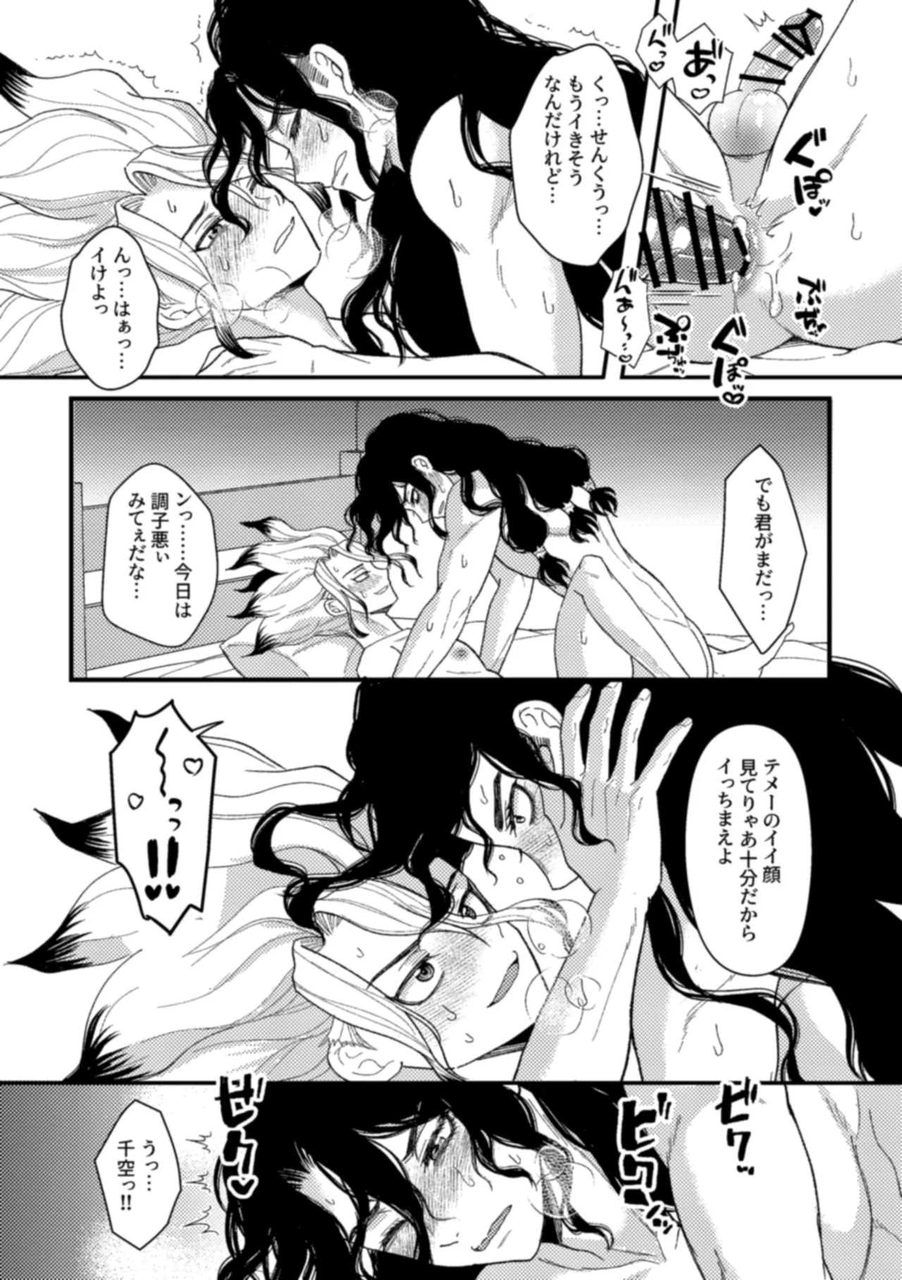 霊長類最強はHな科学を捨てさせたい！ Page.15