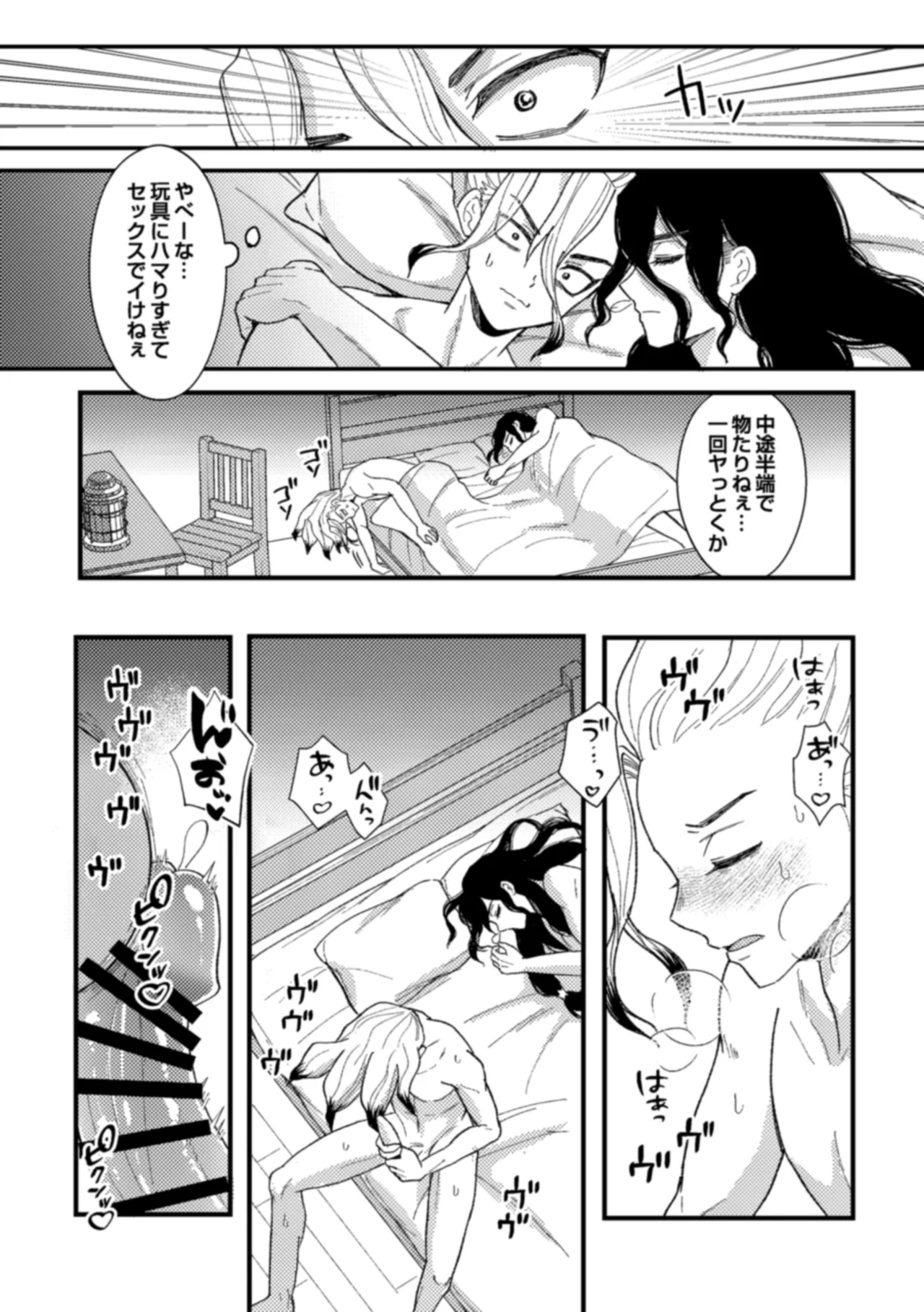 霊長類最強はHな科学を捨てさせたい！ Page.17