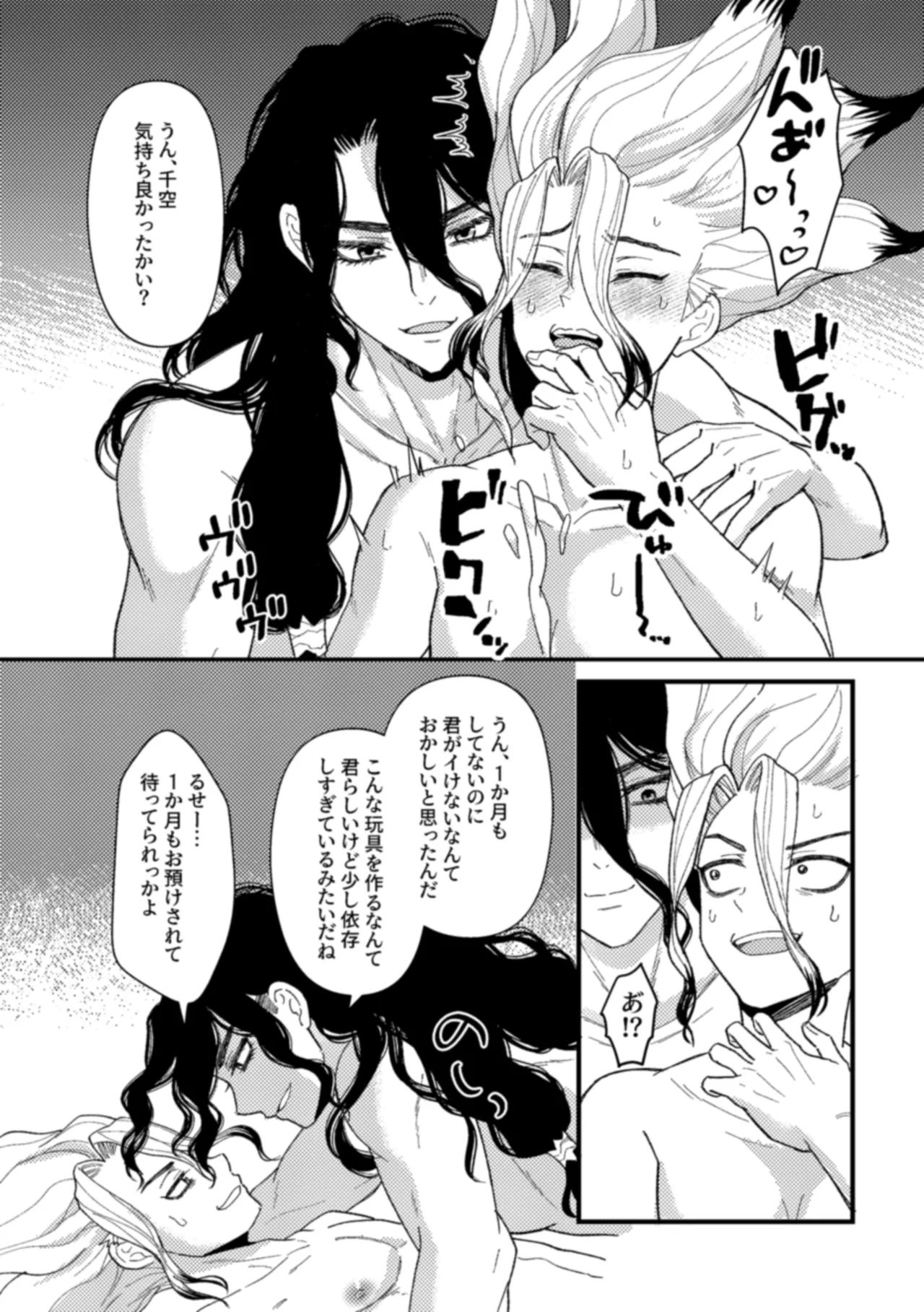 霊長類最強はHな科学を捨てさせたい！ Page.19