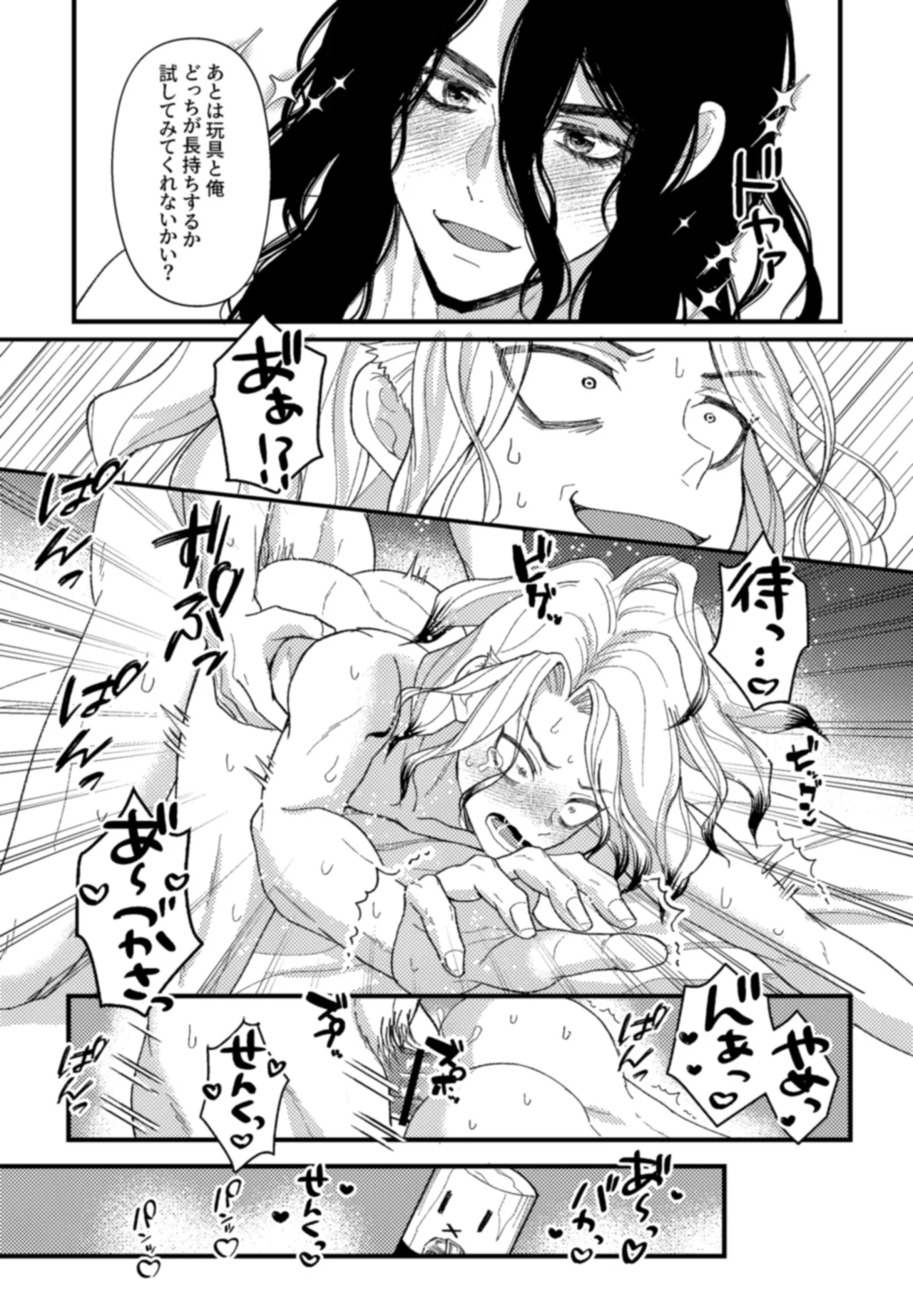 霊長類最強はHな科学を捨てさせたい！ Page.34