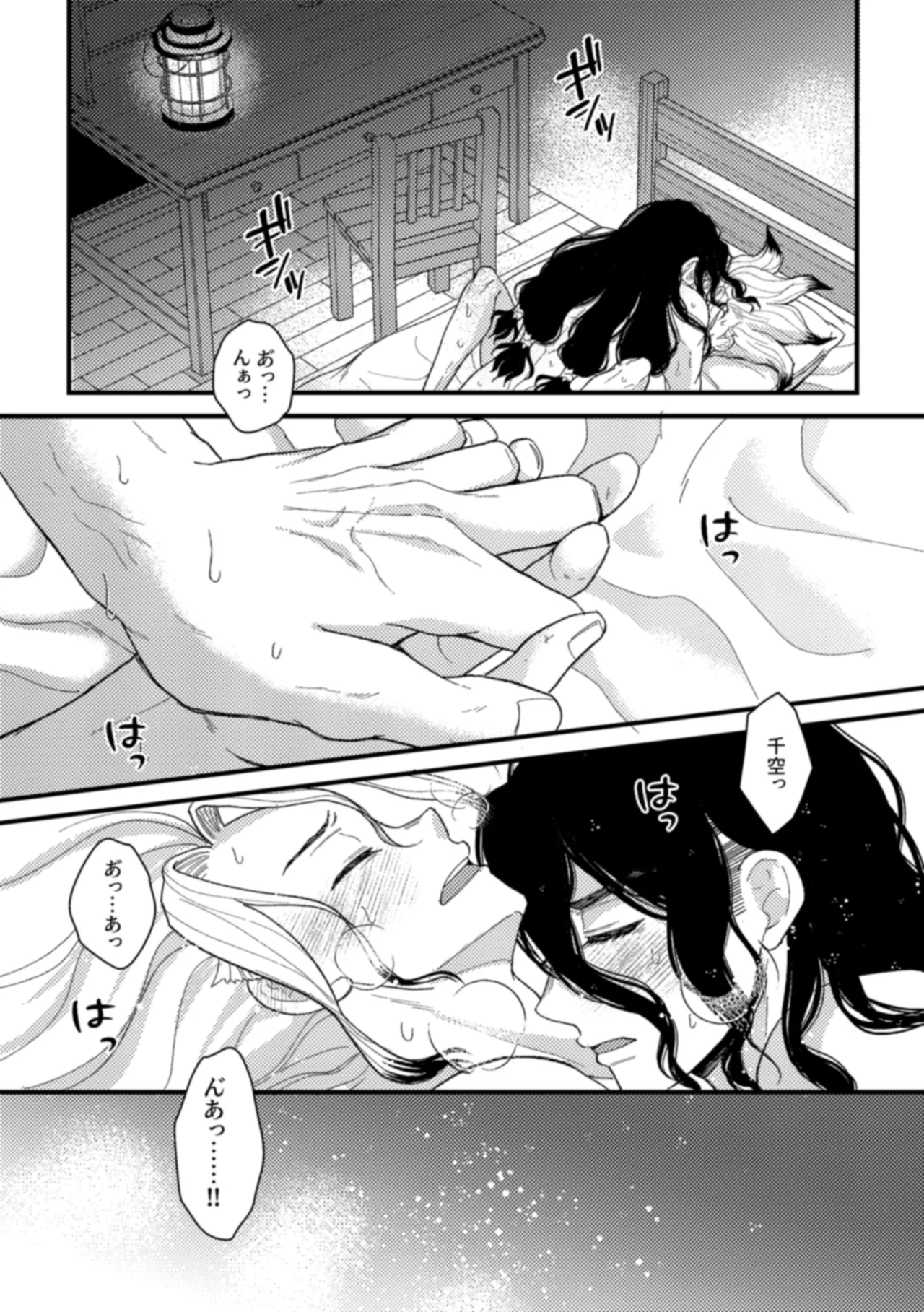 霊長類最強はHな科学を捨てさせたい！ Page.4